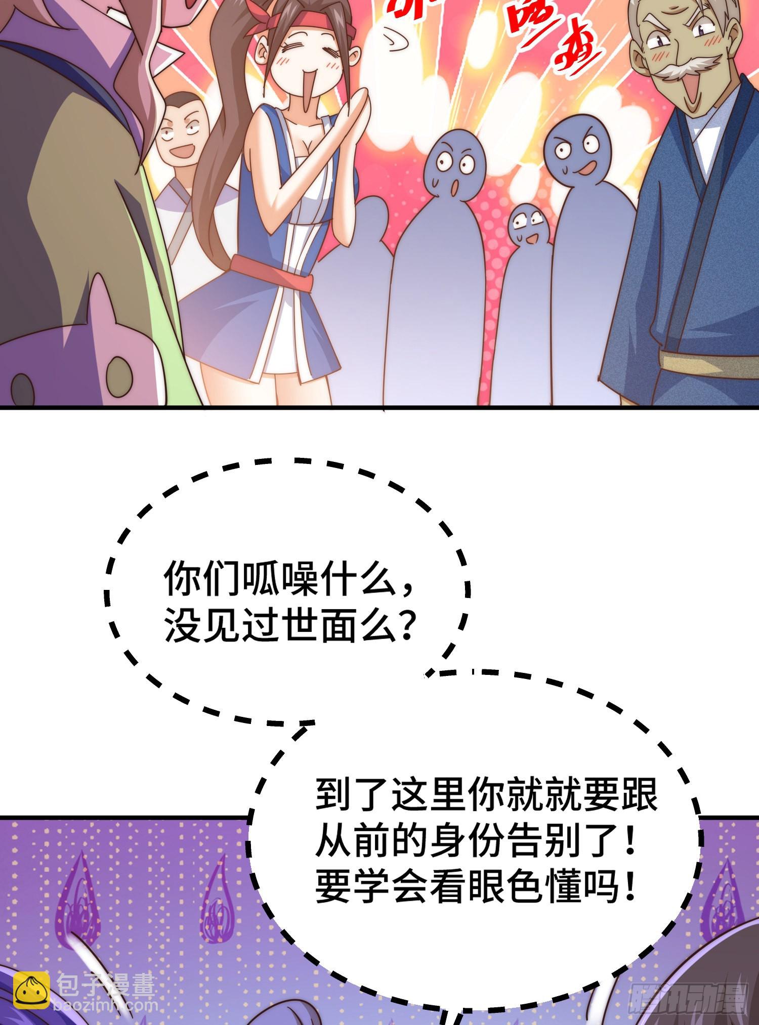 第139话 宗主长老全丢啦！(1/3)-第147话