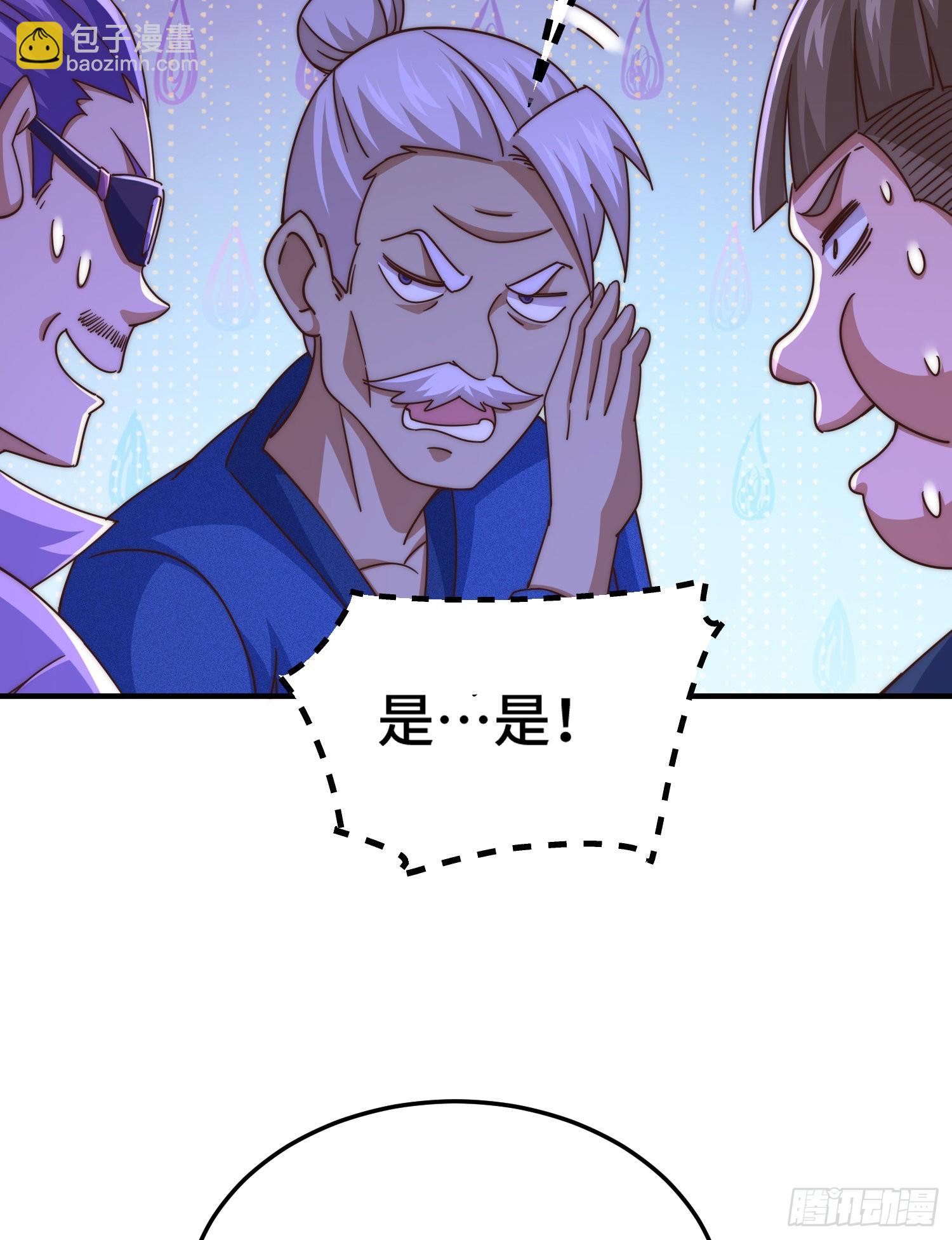 第139话 宗主长老全丢啦！(1/3)-第147话
