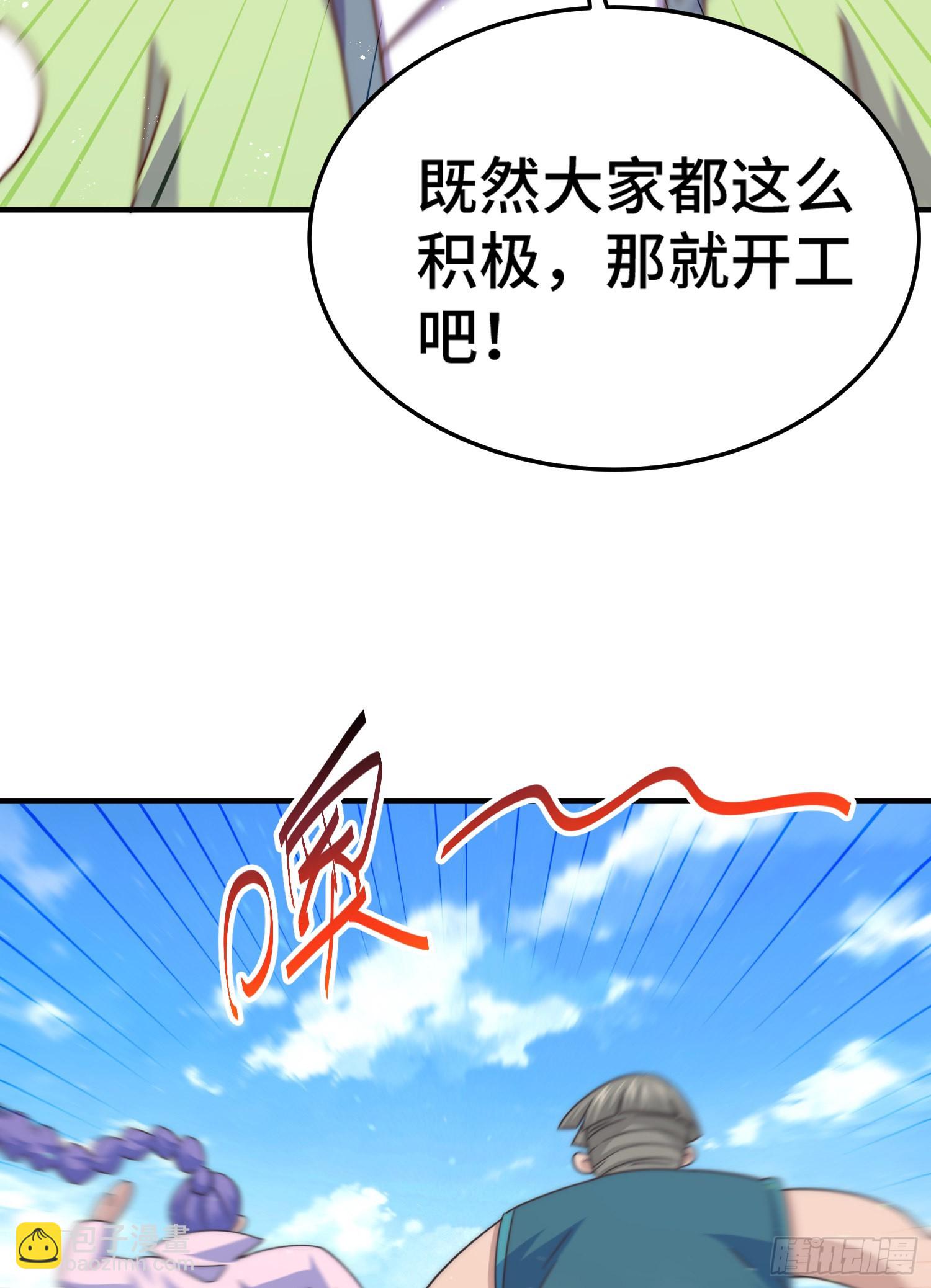 第139话 宗主长老全丢啦！(1/3)-第147话