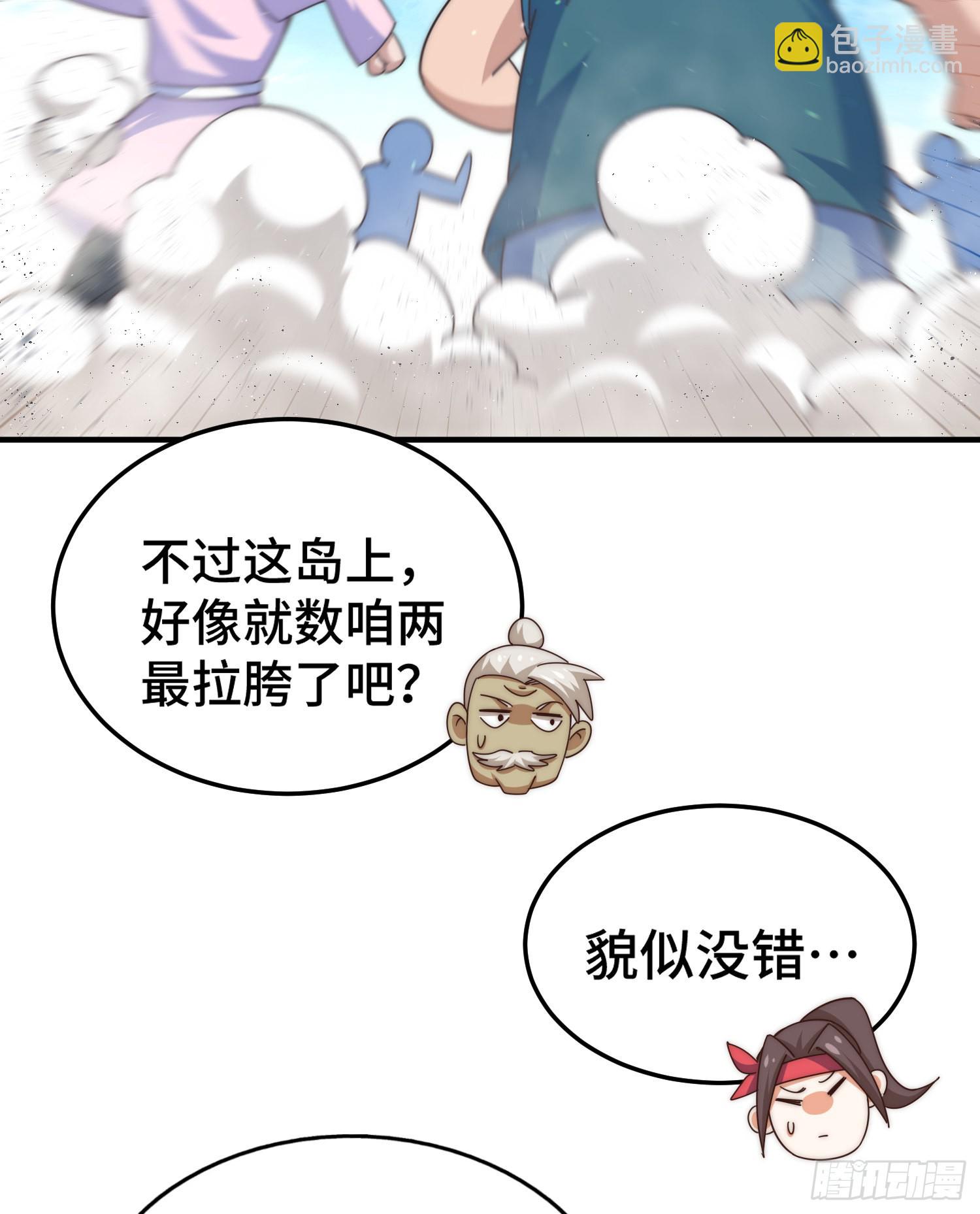 第139话 宗主长老全丢啦！(1/3)-第147话