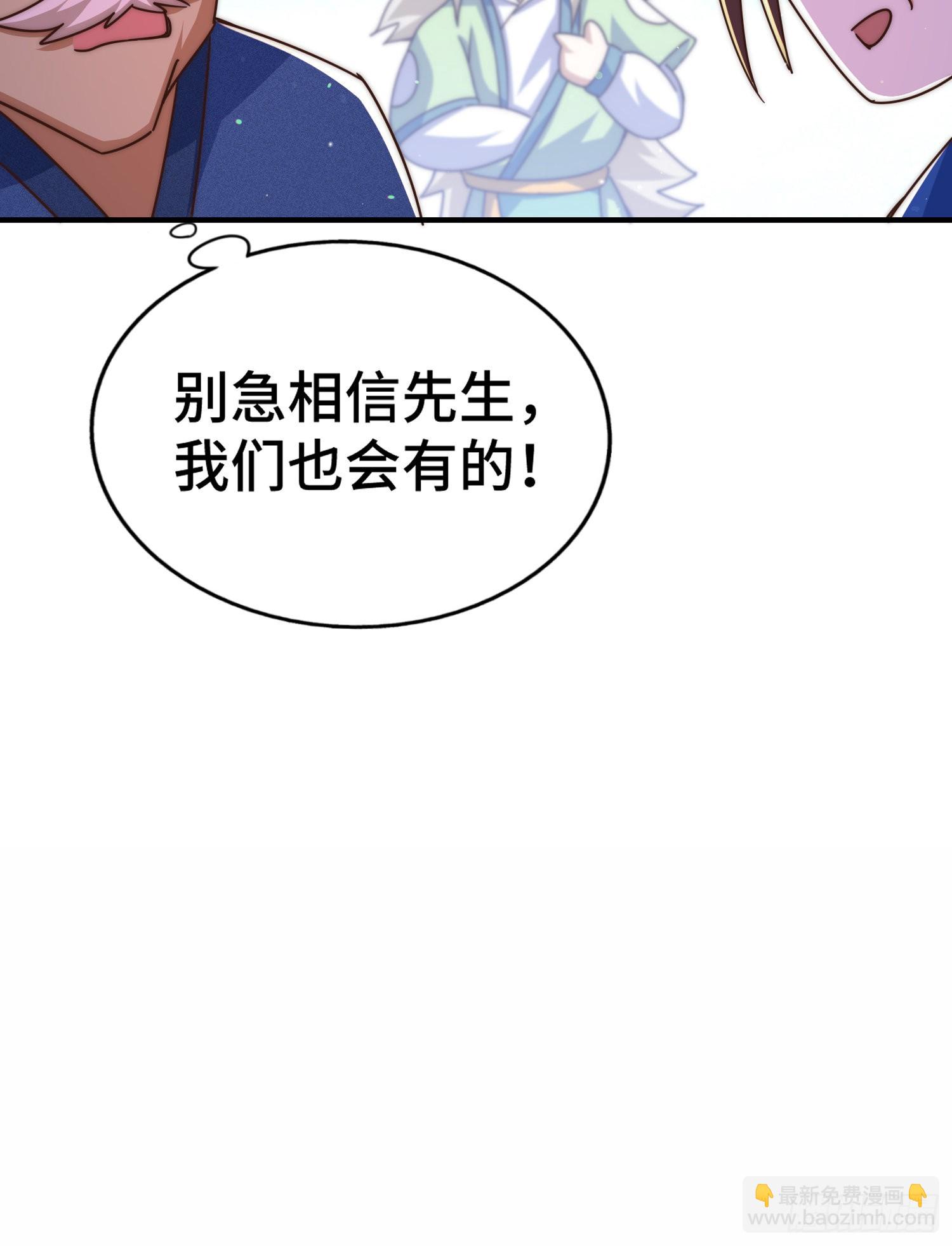 第139话 宗主长老全丢啦！(1/3)-第147话