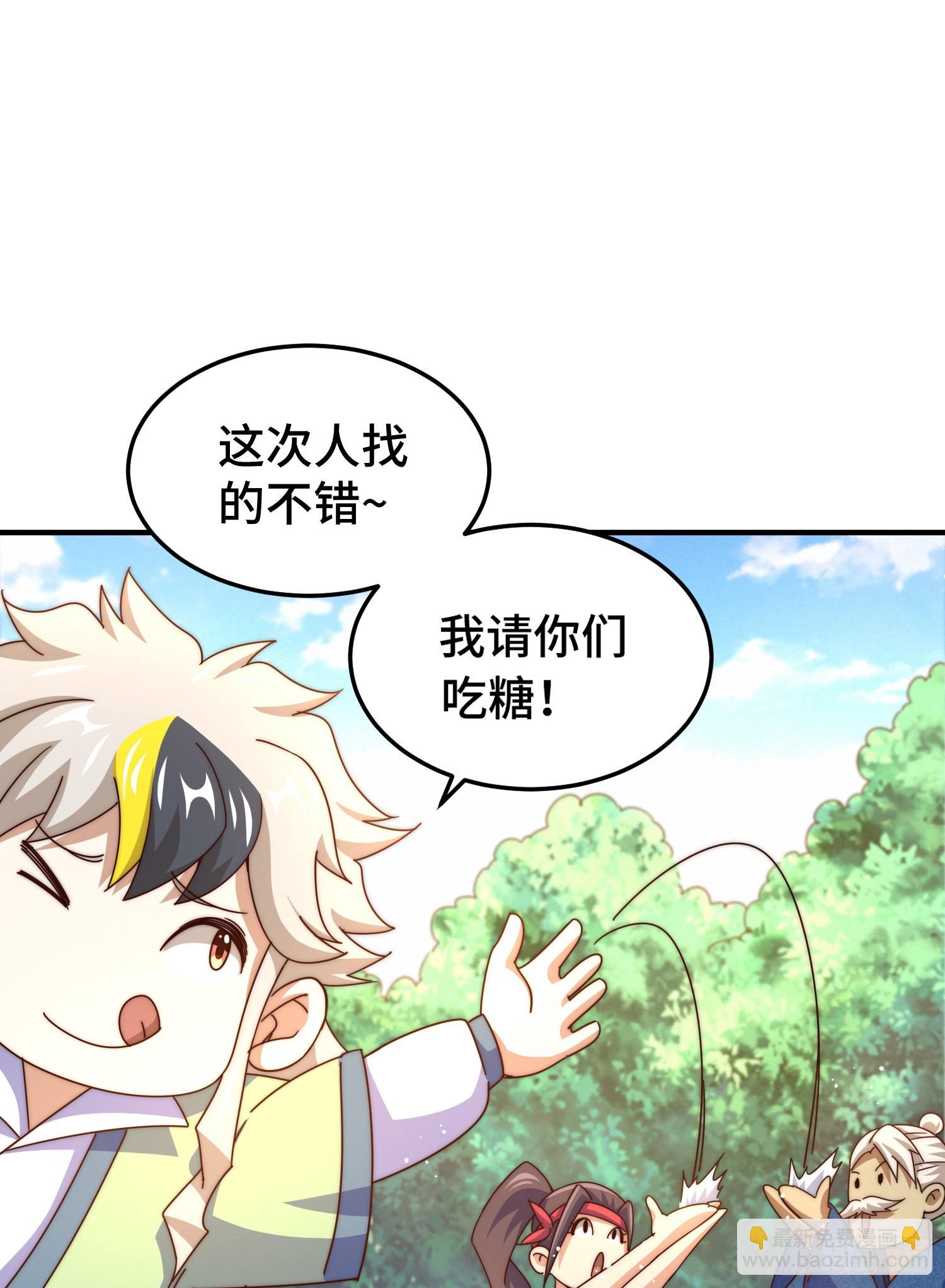 第139话 宗主长老全丢啦！(1/3)-第147话