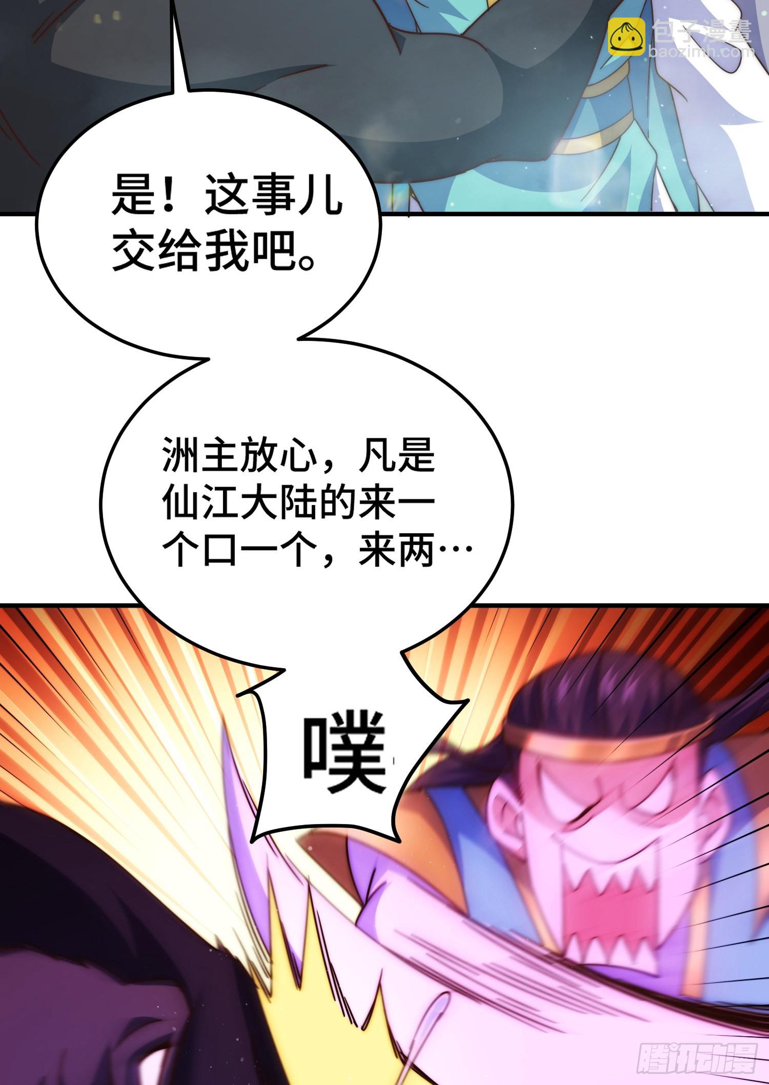 第139话 宗主长老全丢啦！(1/3)-第147话