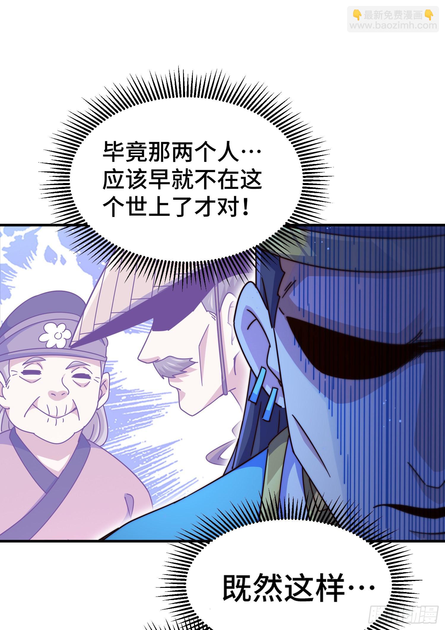 第139话 宗主长老全丢啦！(1/3)-第147话