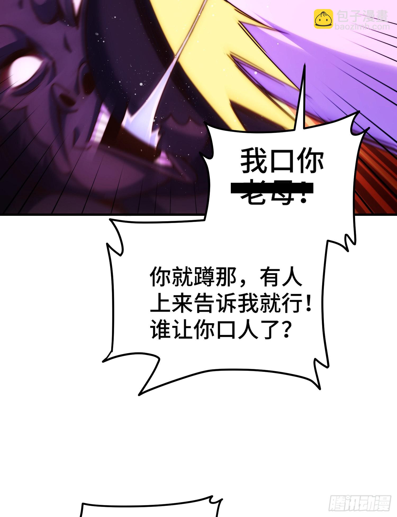 第139话 宗主长老全丢啦！(1/3)-第147话