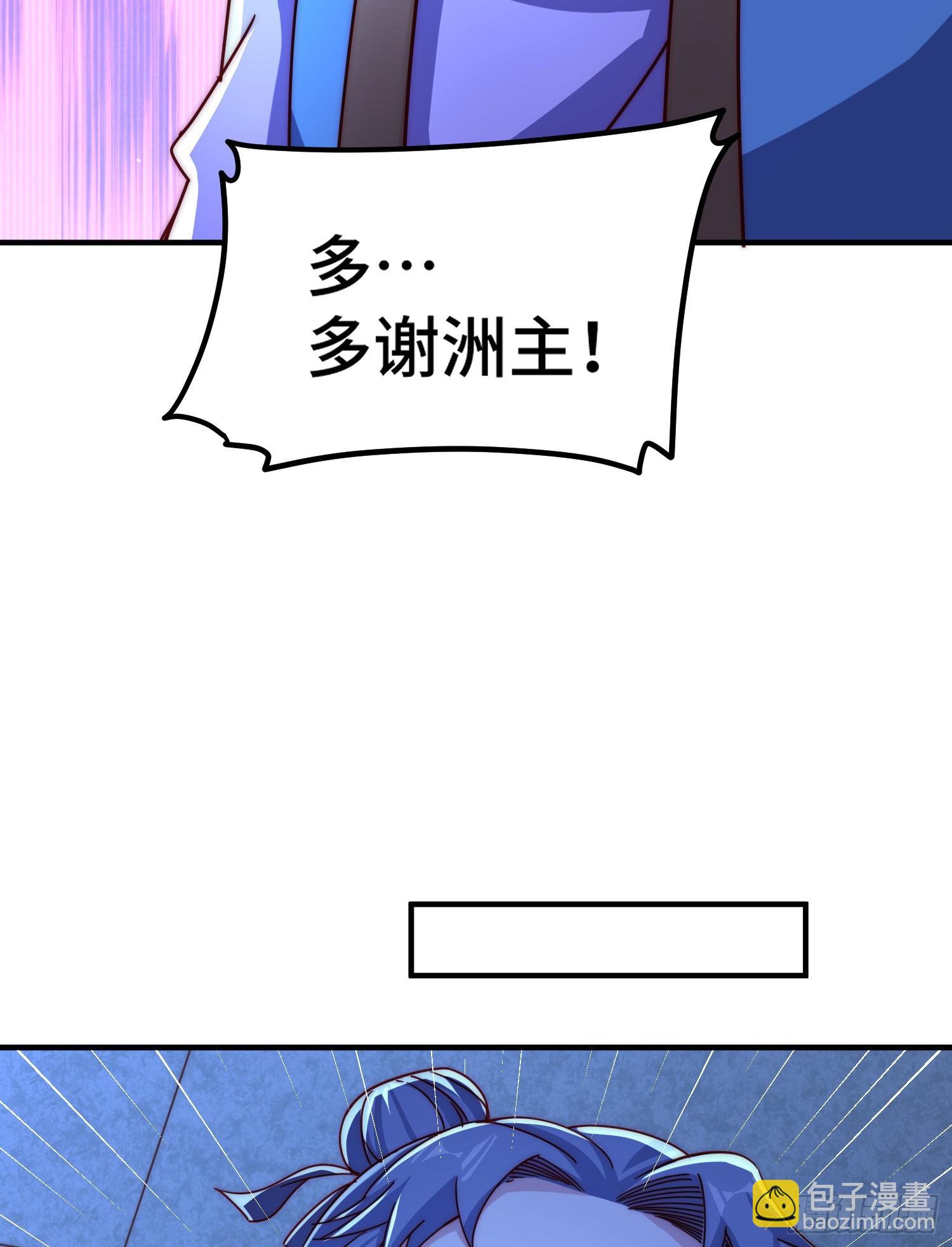 第139话 宗主长老全丢啦！(1/3)-第147话