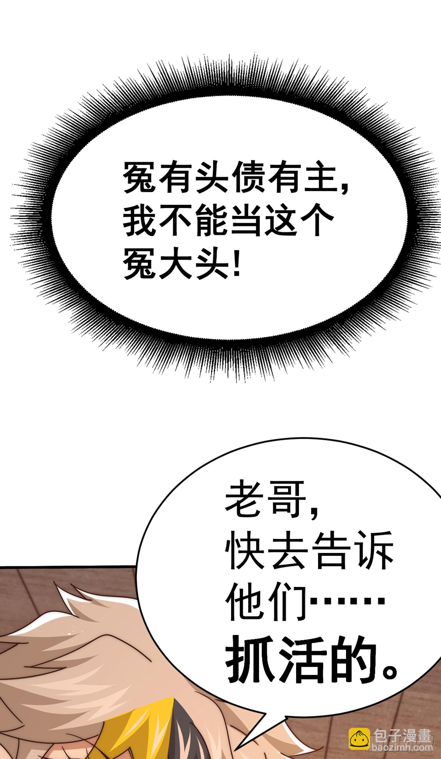 第141话 男人应有大抱负(1/2)-第149话