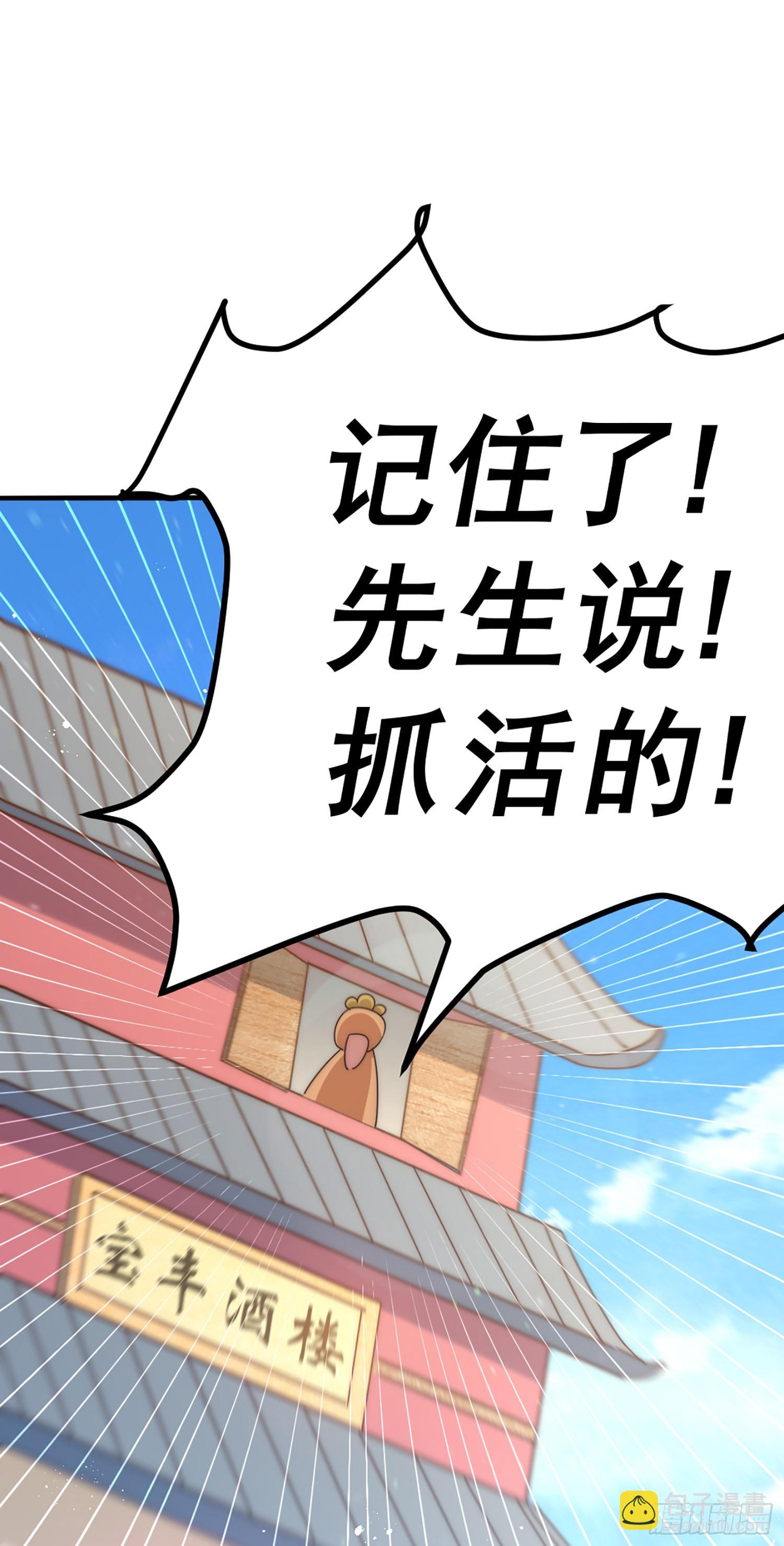 第141话 男人应有大抱负(1/2)-第149话