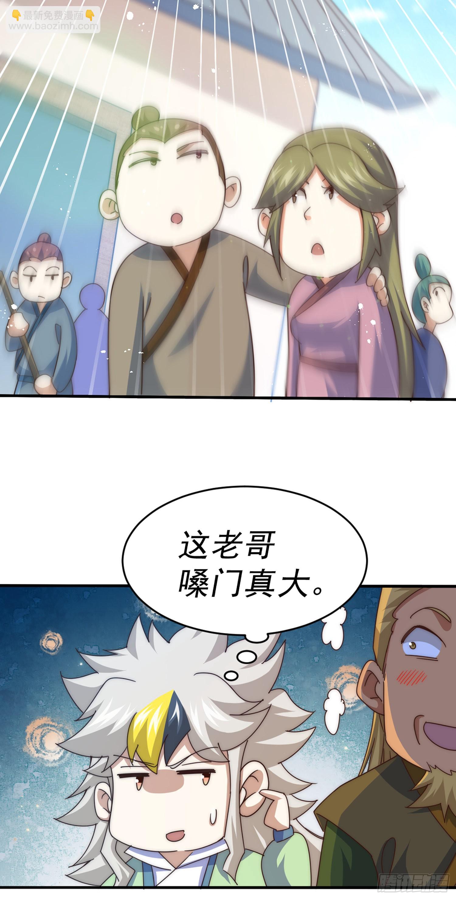 第141话 男人应有大抱负(1/2)-第149话
