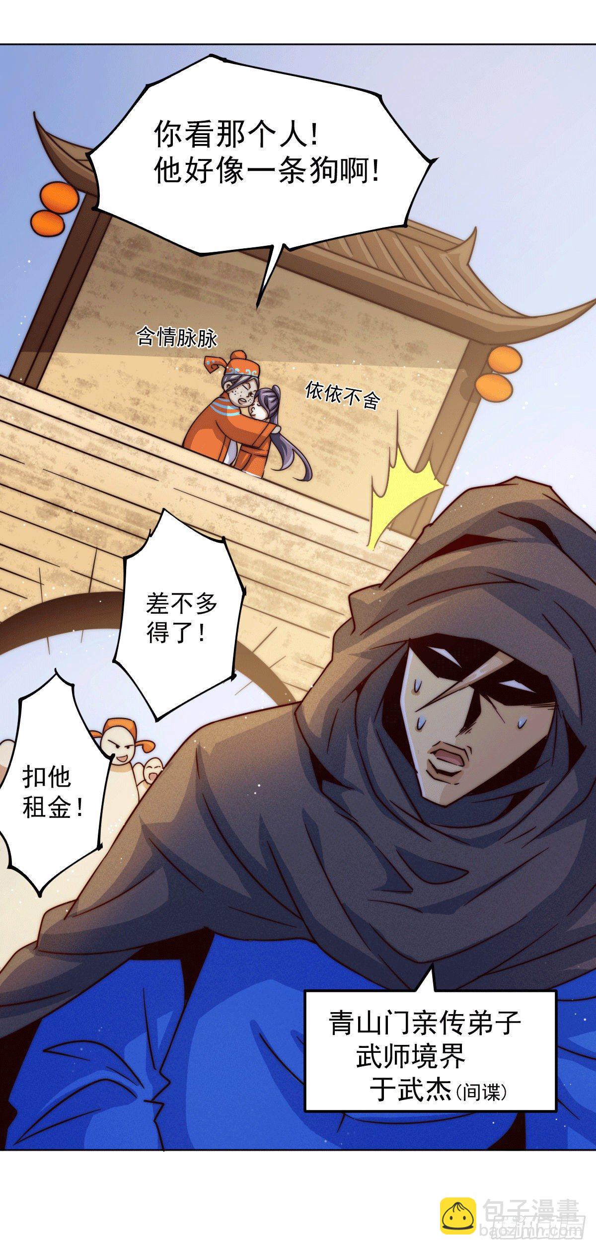 第13话 一万金币，很多吗？(1/2)-第15话
