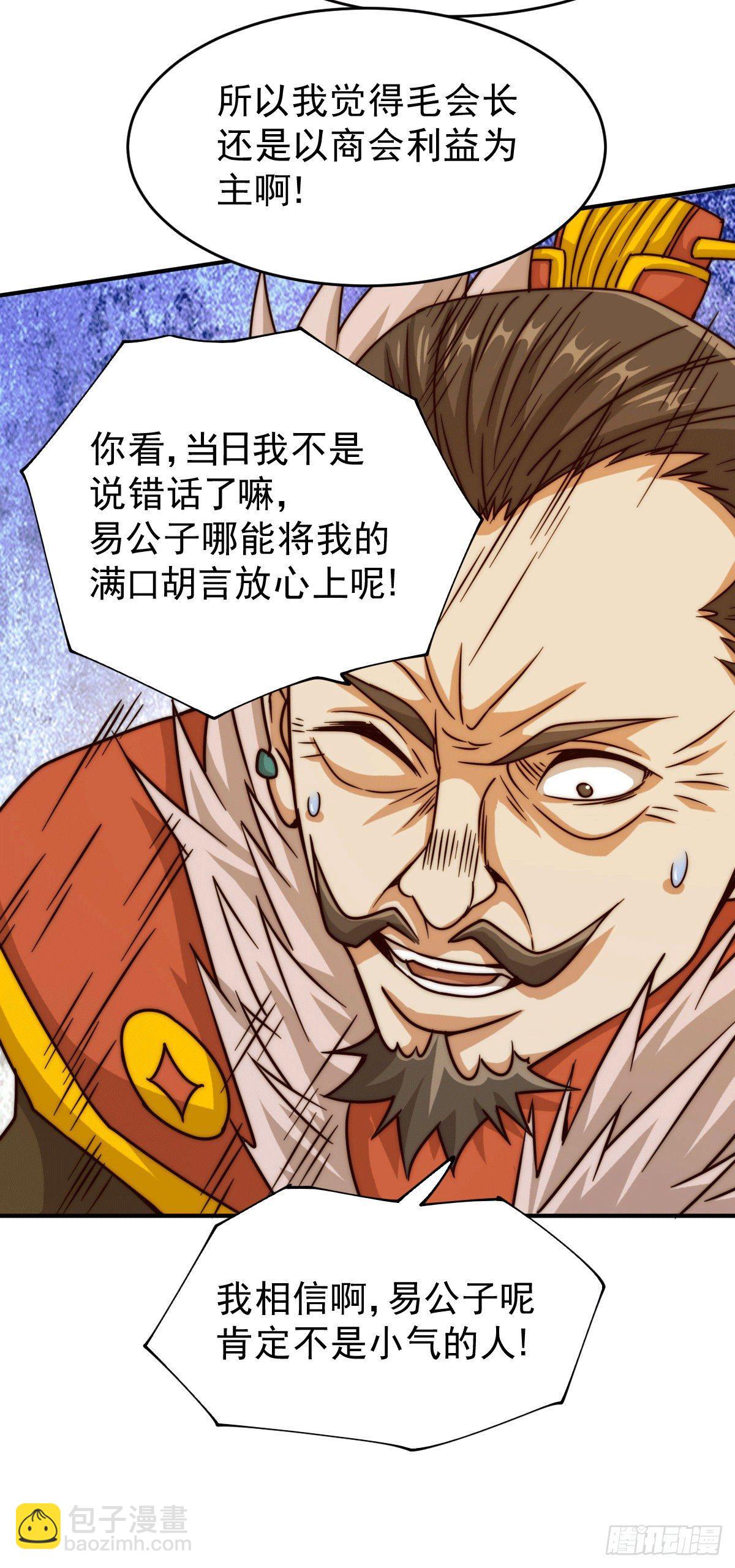 第13话 一万金币，很多吗？(1/2)-第15话
