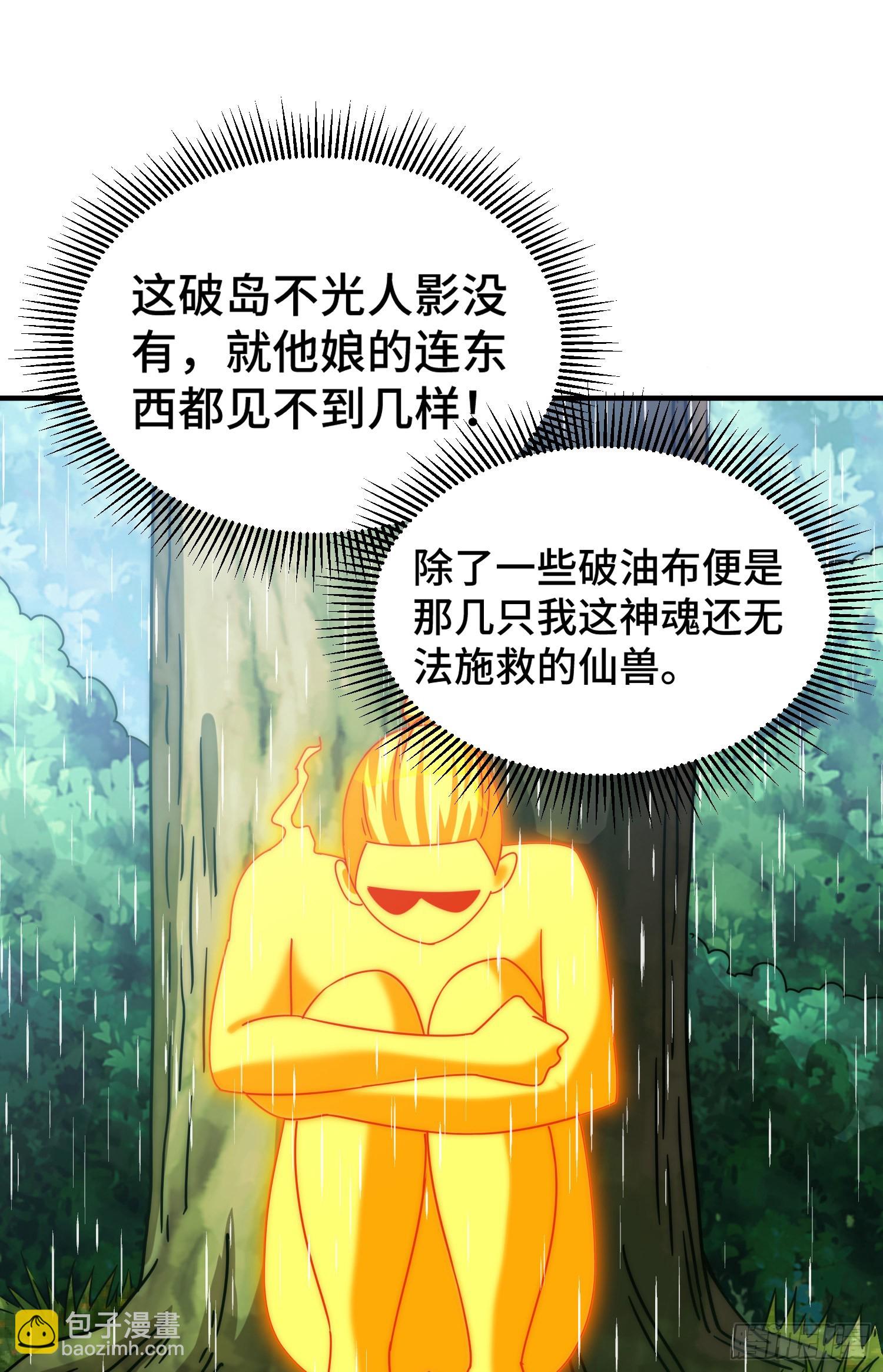 第143话 危险！易先生(1/2)-第151话
