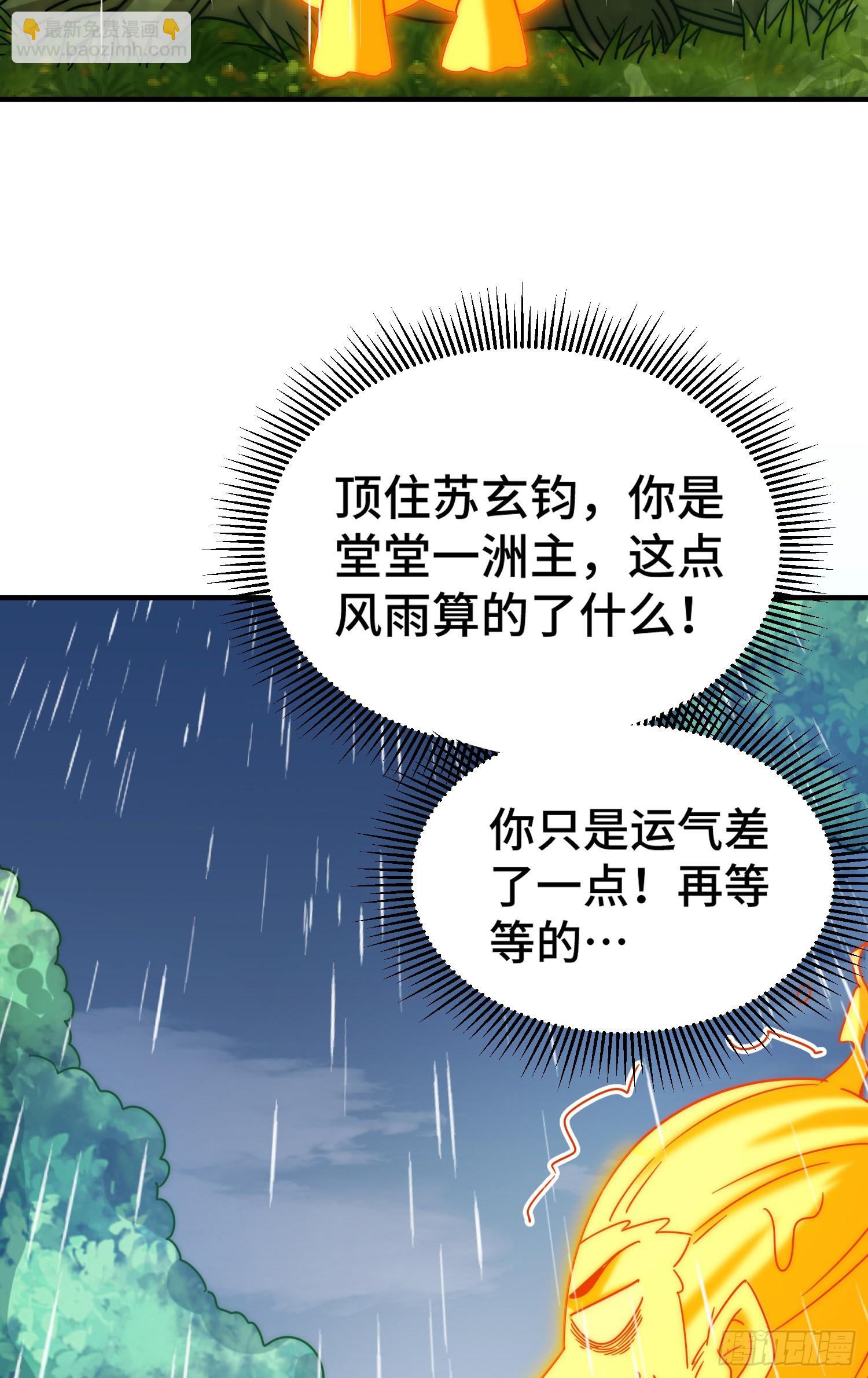 第143话 危险！易先生(1/2)-第151话
