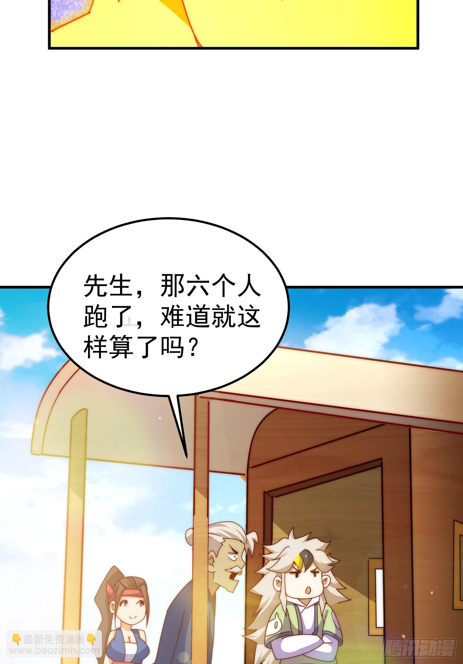 第143话 危险！易先生(1/2)-第151话