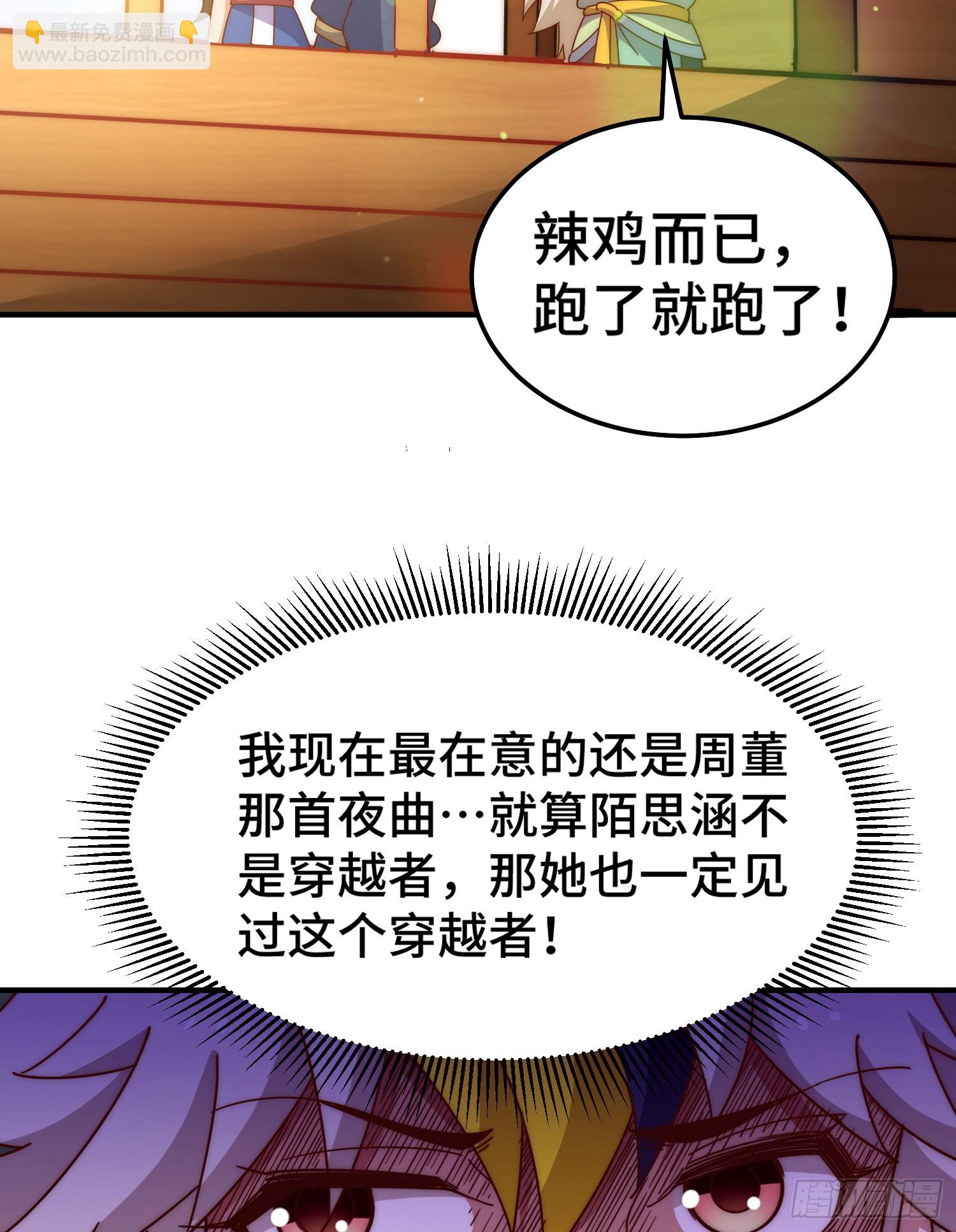 第143话 危险！易先生(1/2)-第151话