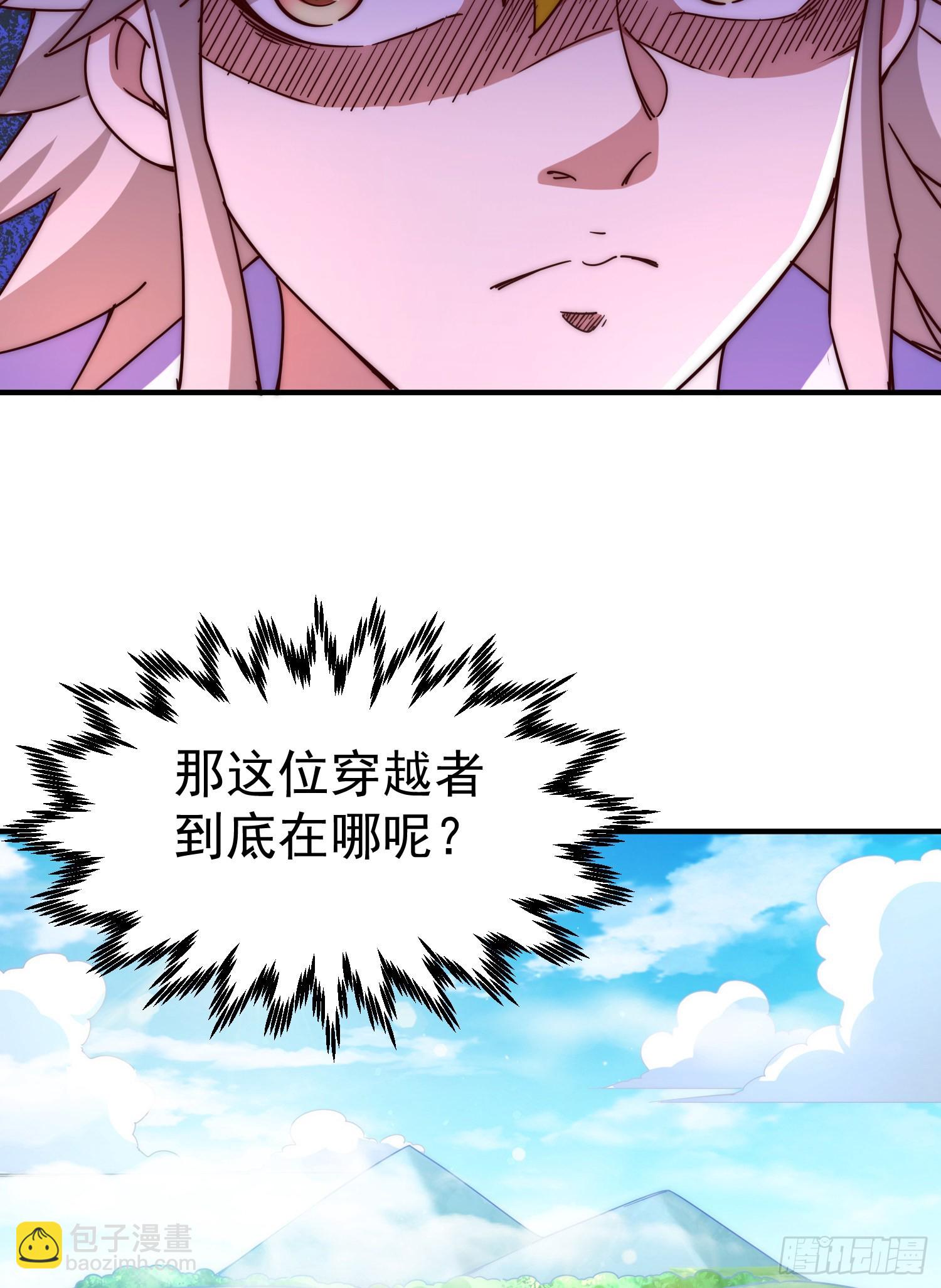 第143话 危险！易先生(1/2)-第151话