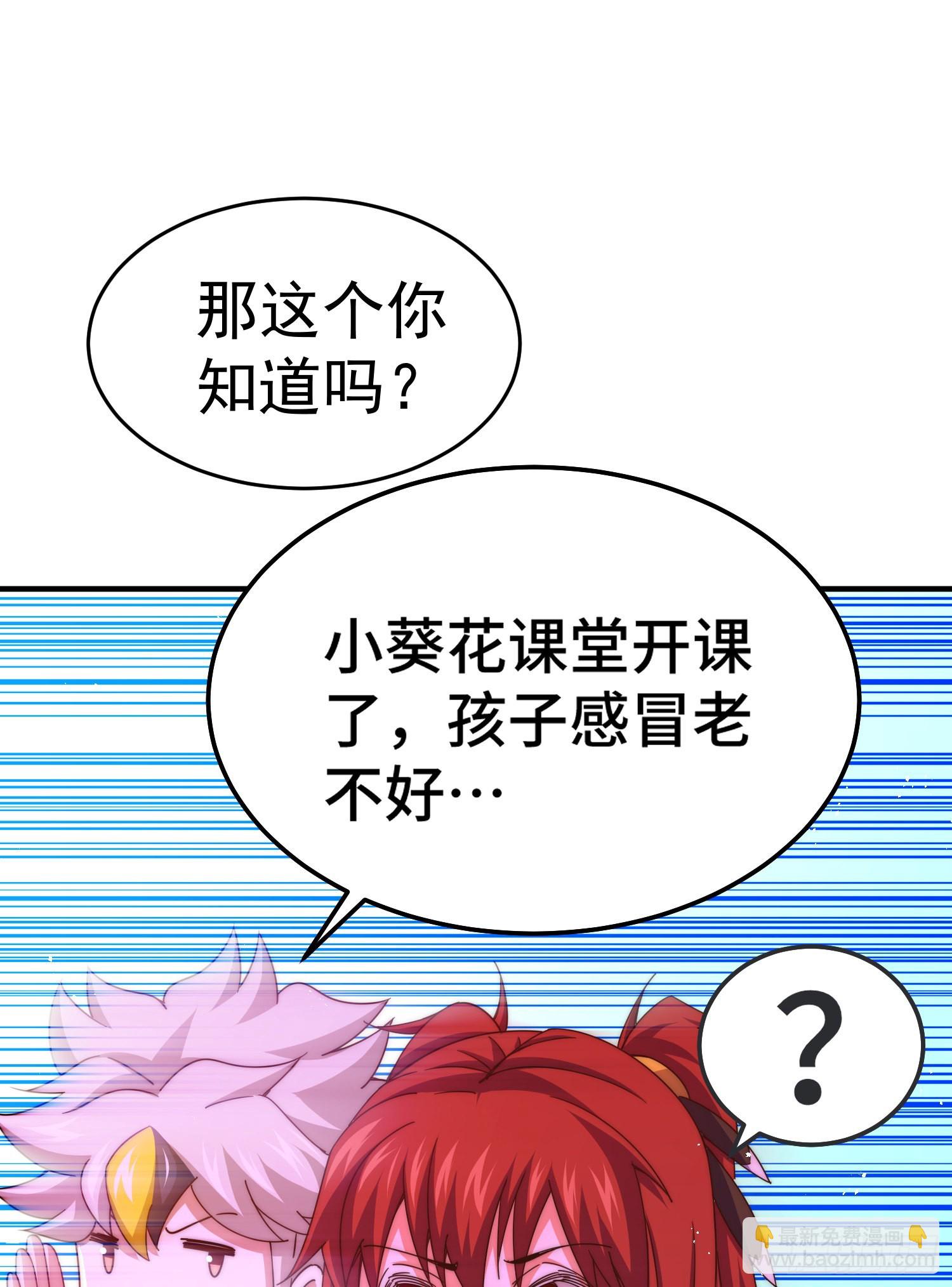 第143话 危险！易先生(1/2)-第151话