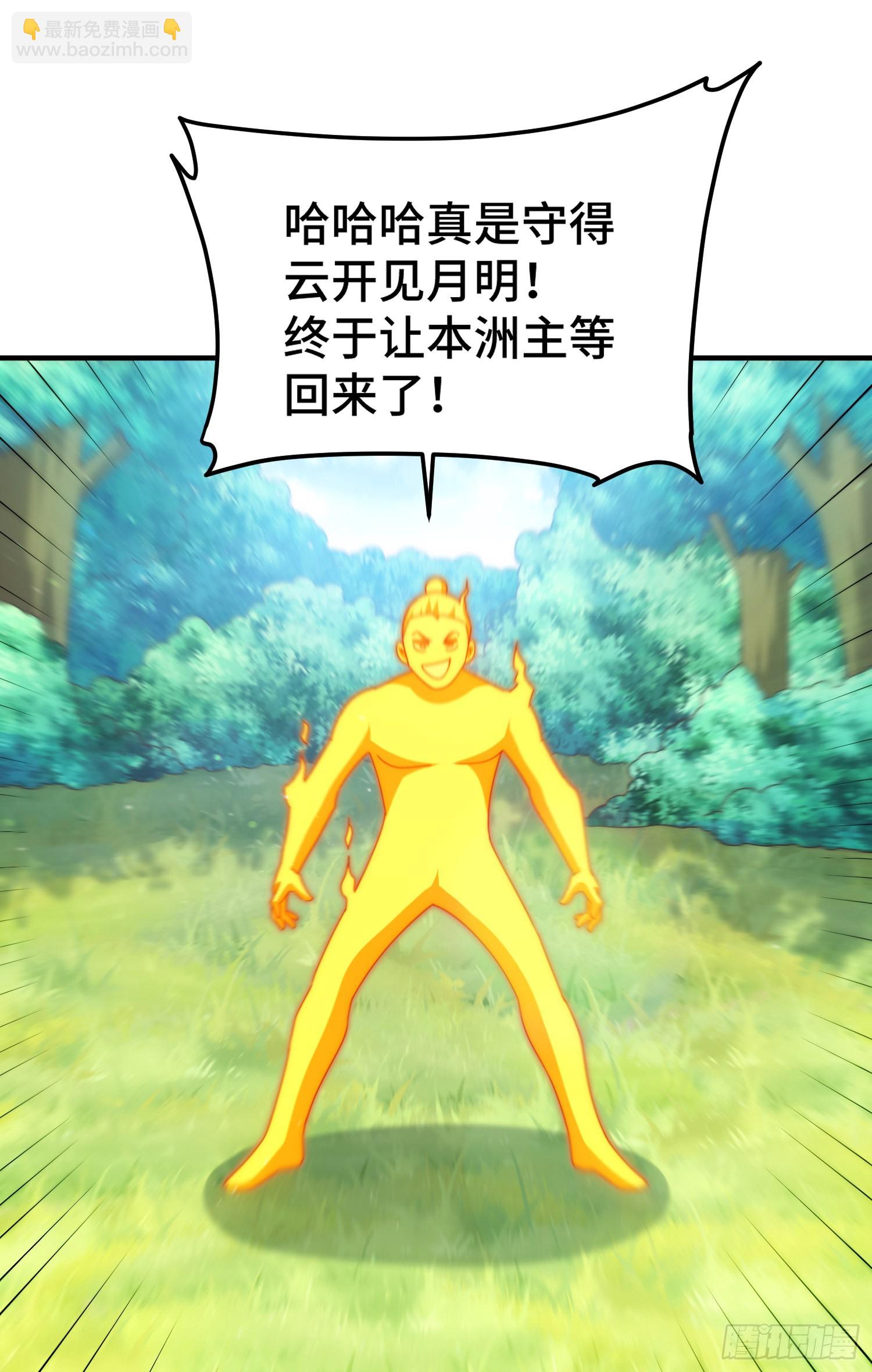 第143话 危险！易先生(1/2)-第151话