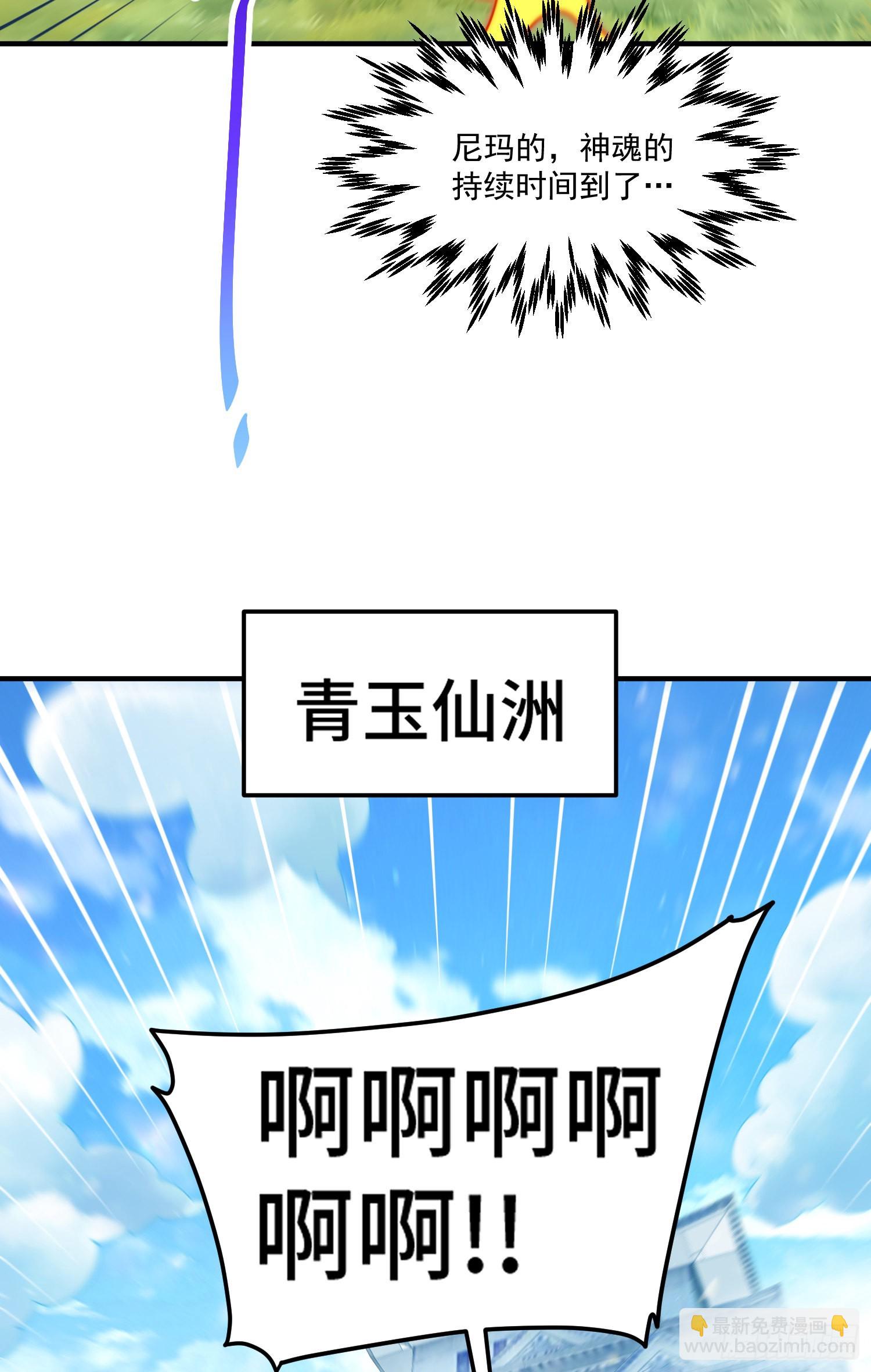 第143话 危险！易先生(1/2)-第151话