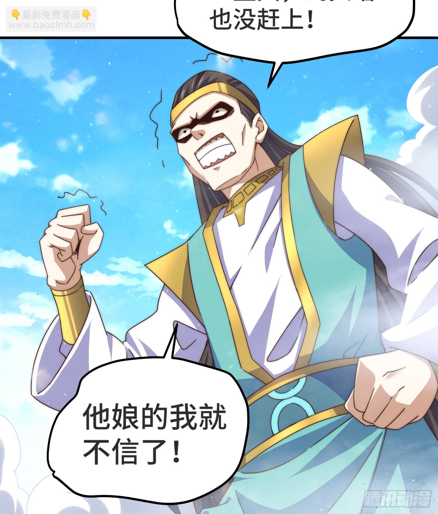 第143话 危险！易先生(1/2)-第151话