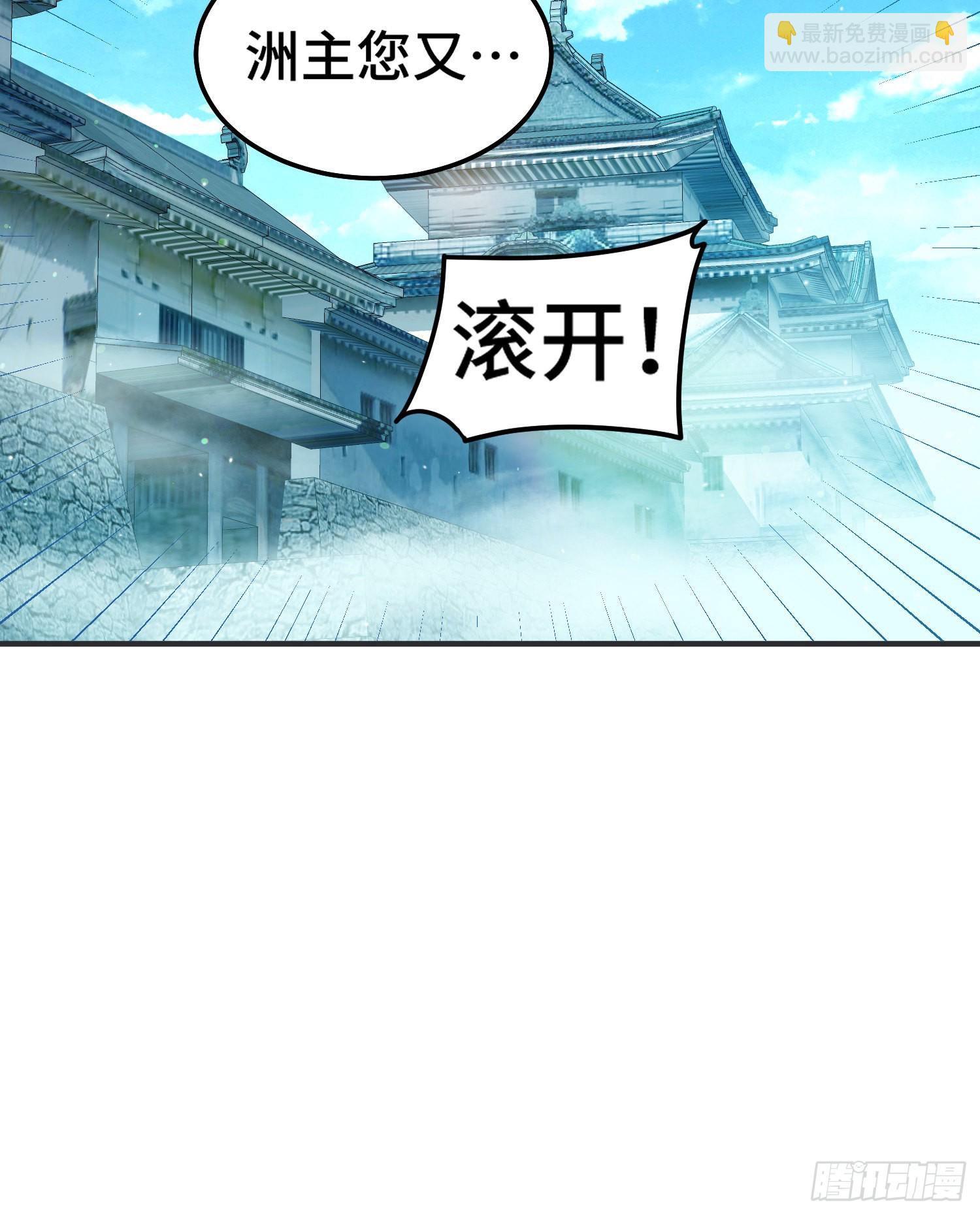 第143话 危险！易先生(1/2)-第151话