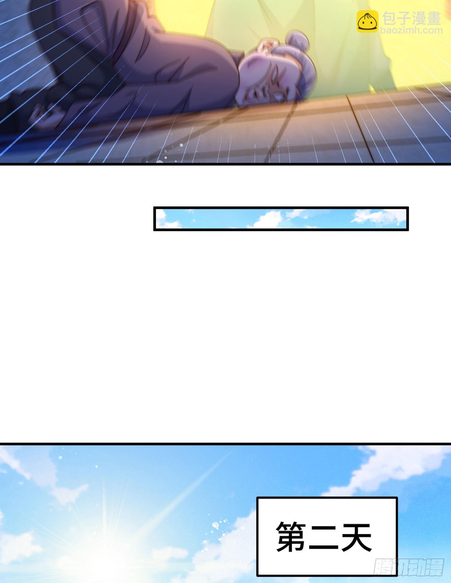 第143话 危险！易先生(1/2)-第151话