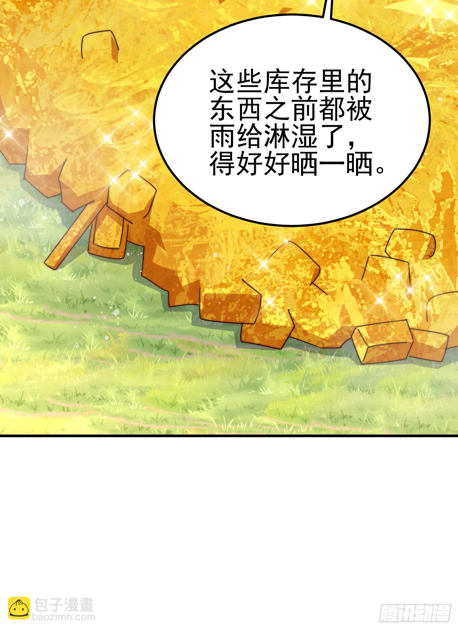 第143话 危险！易先生(1/2)-第151话