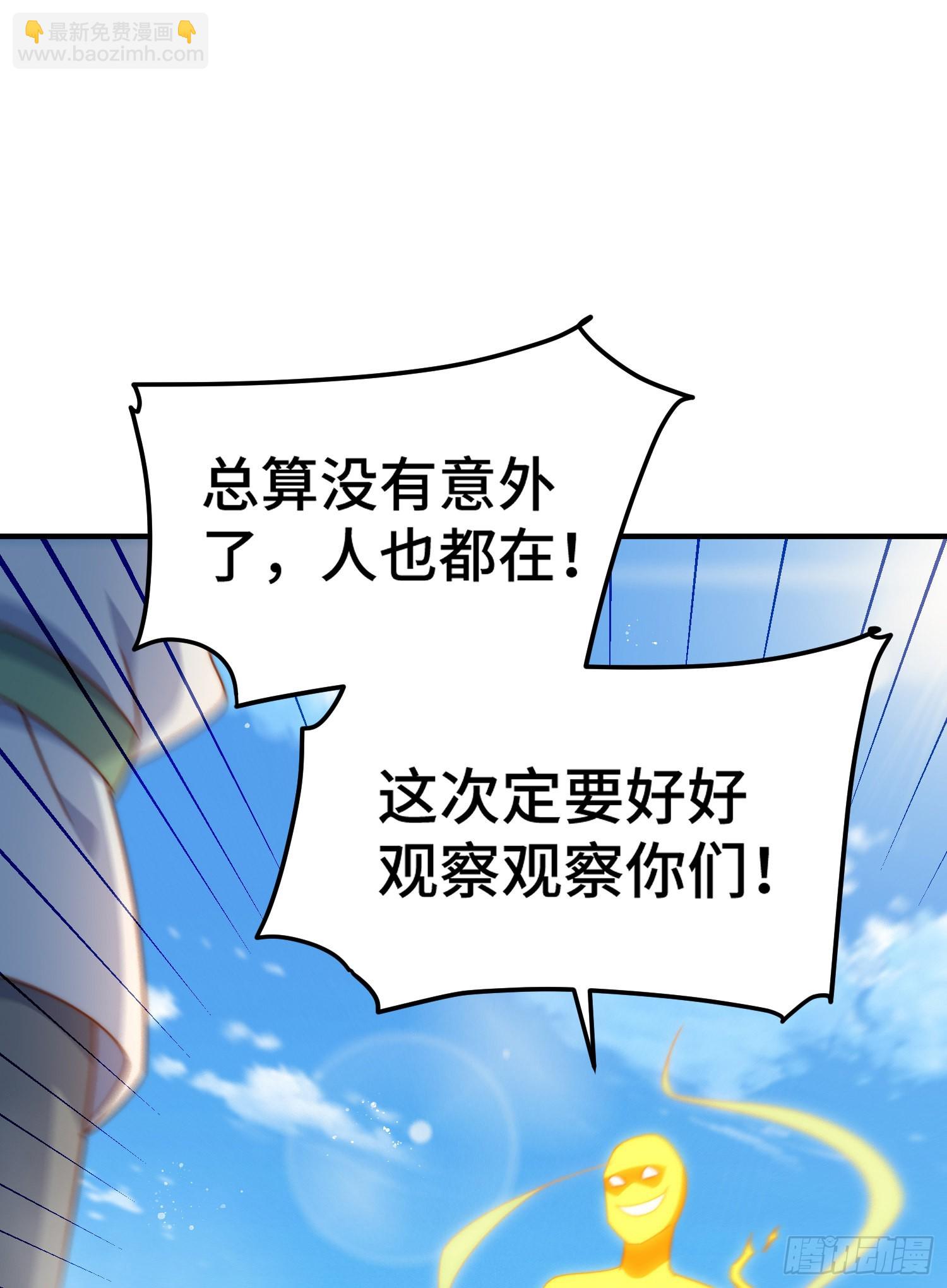 第143话 危险！易先生(1/2)-第151话