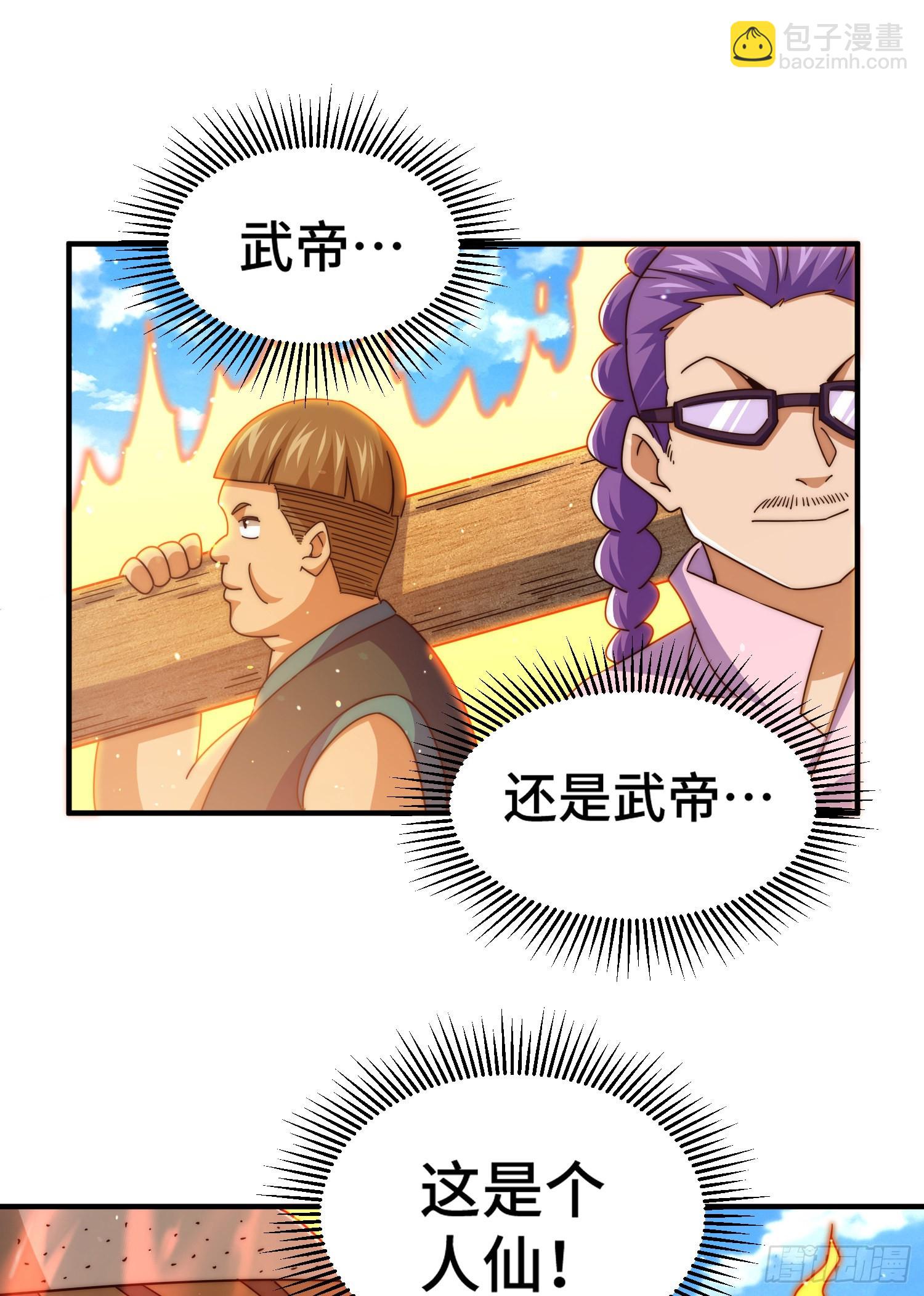 第143话 危险！易先生(1/2)-第151话