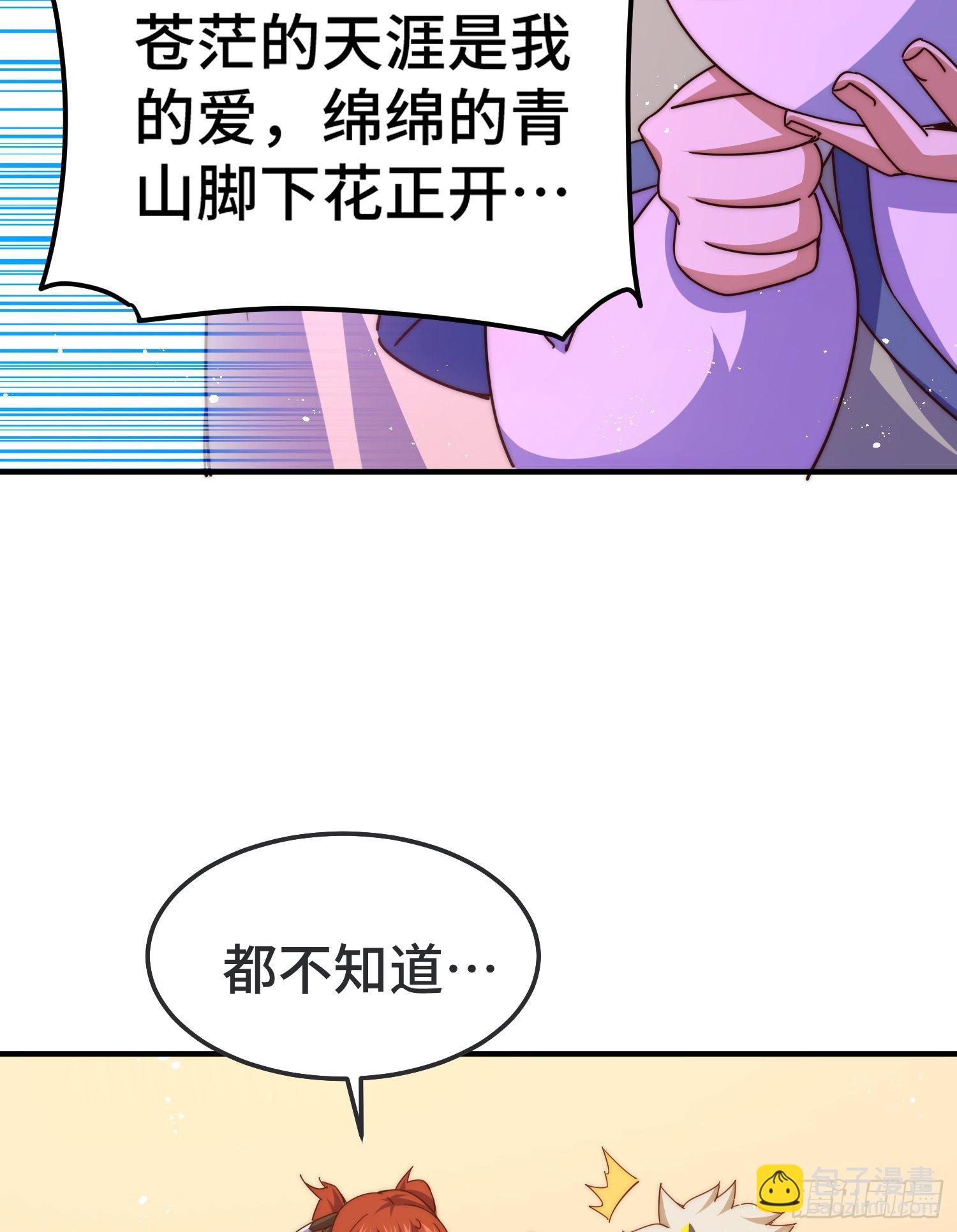 第143话 危险！易先生(1/2)-第151话