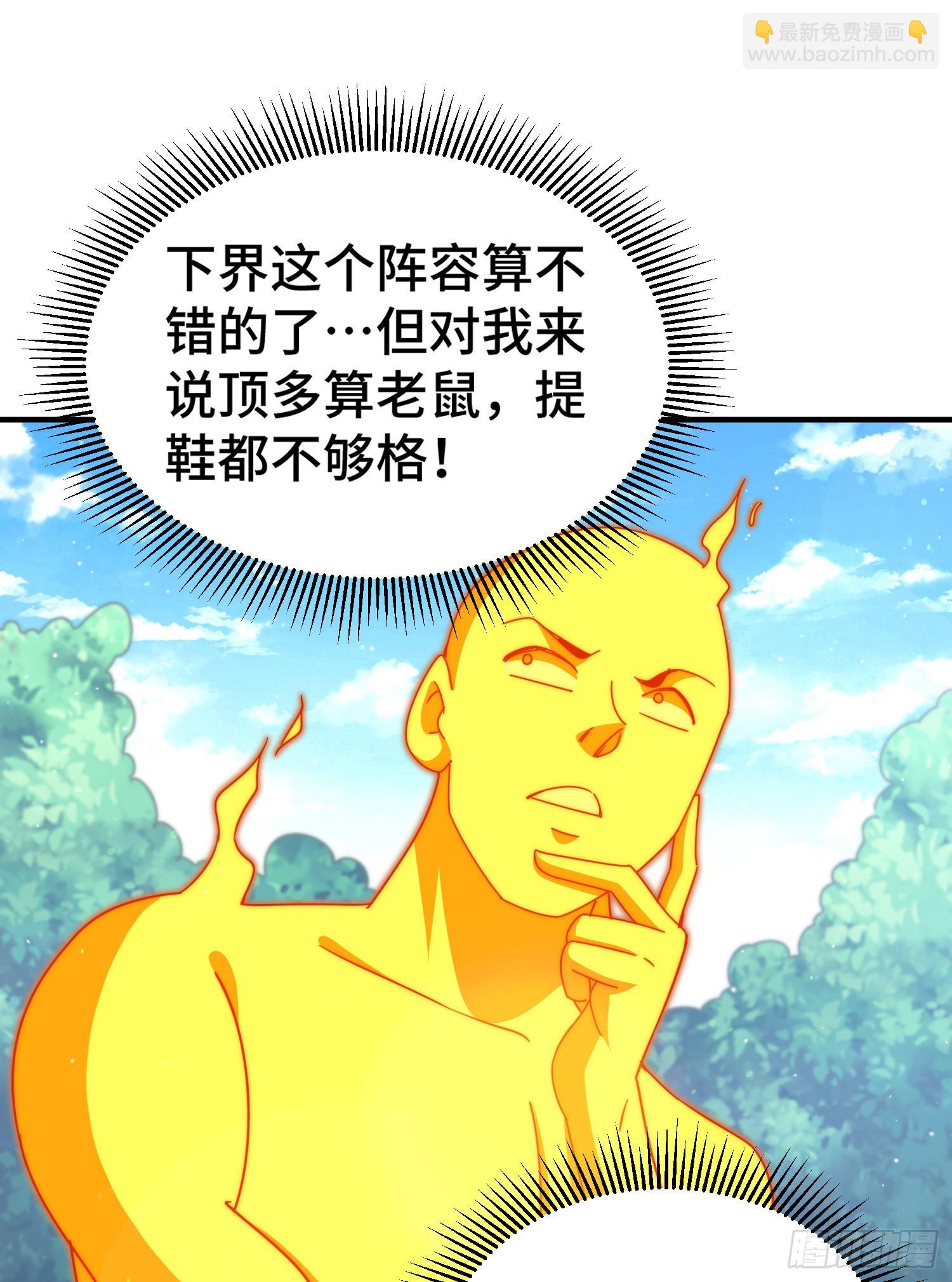 第143话 危险！易先生(1/2)-第151话