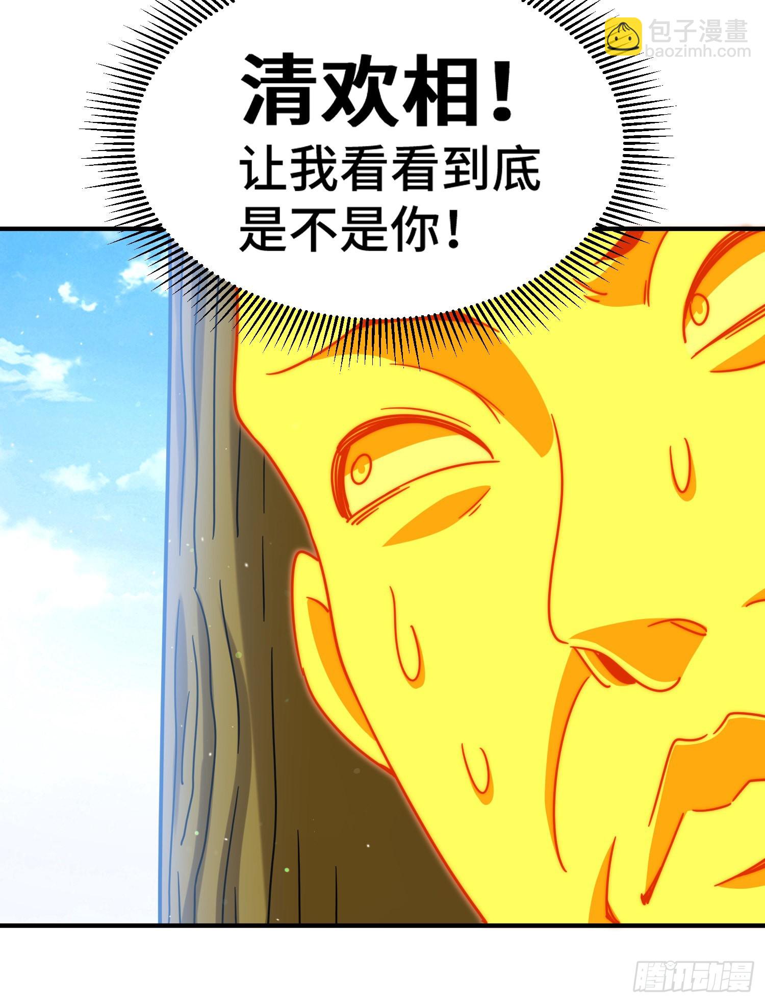 第143话 危险！易先生(1/2)-第151话