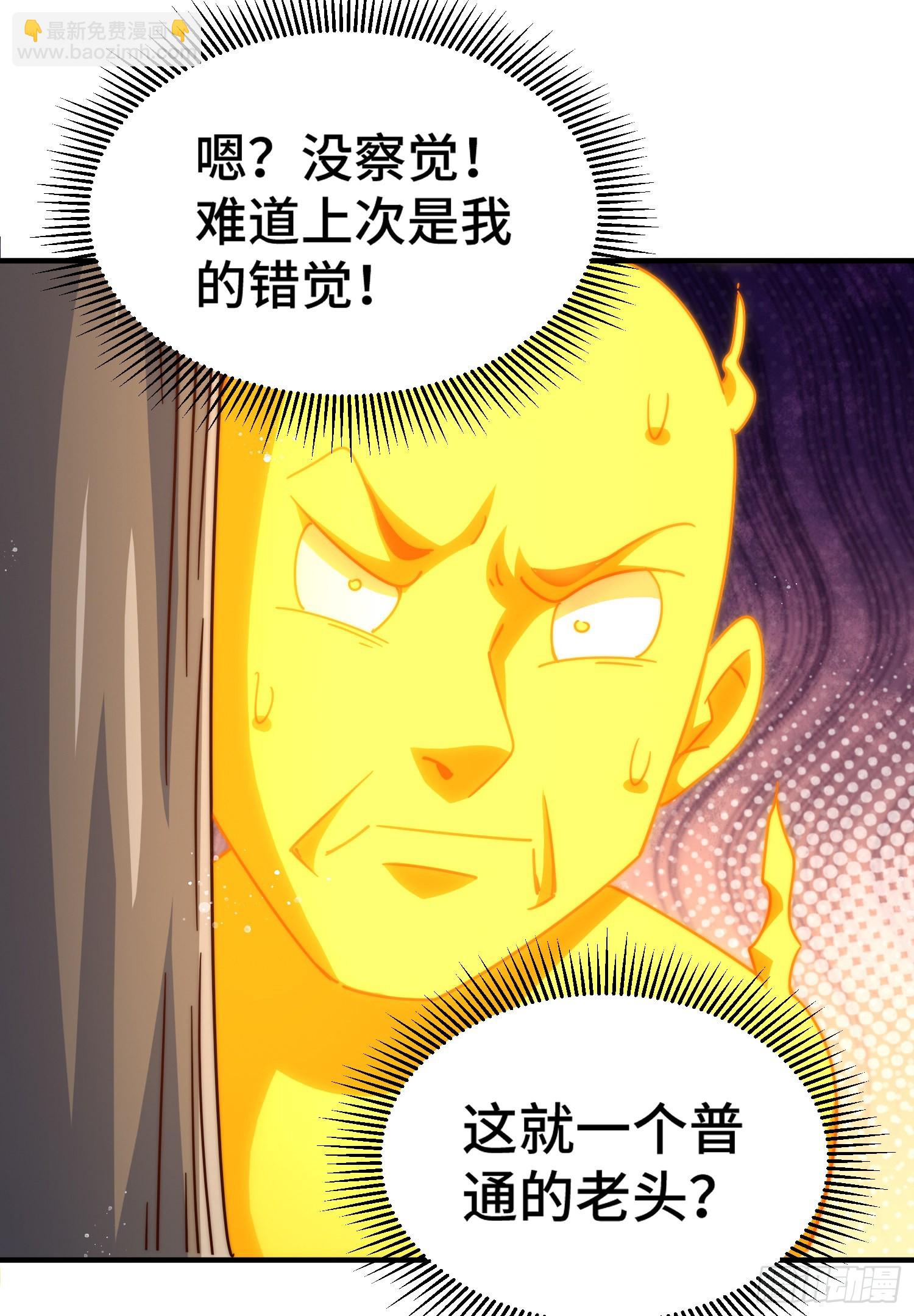 第143话 危险！易先生(1/2)-第151话