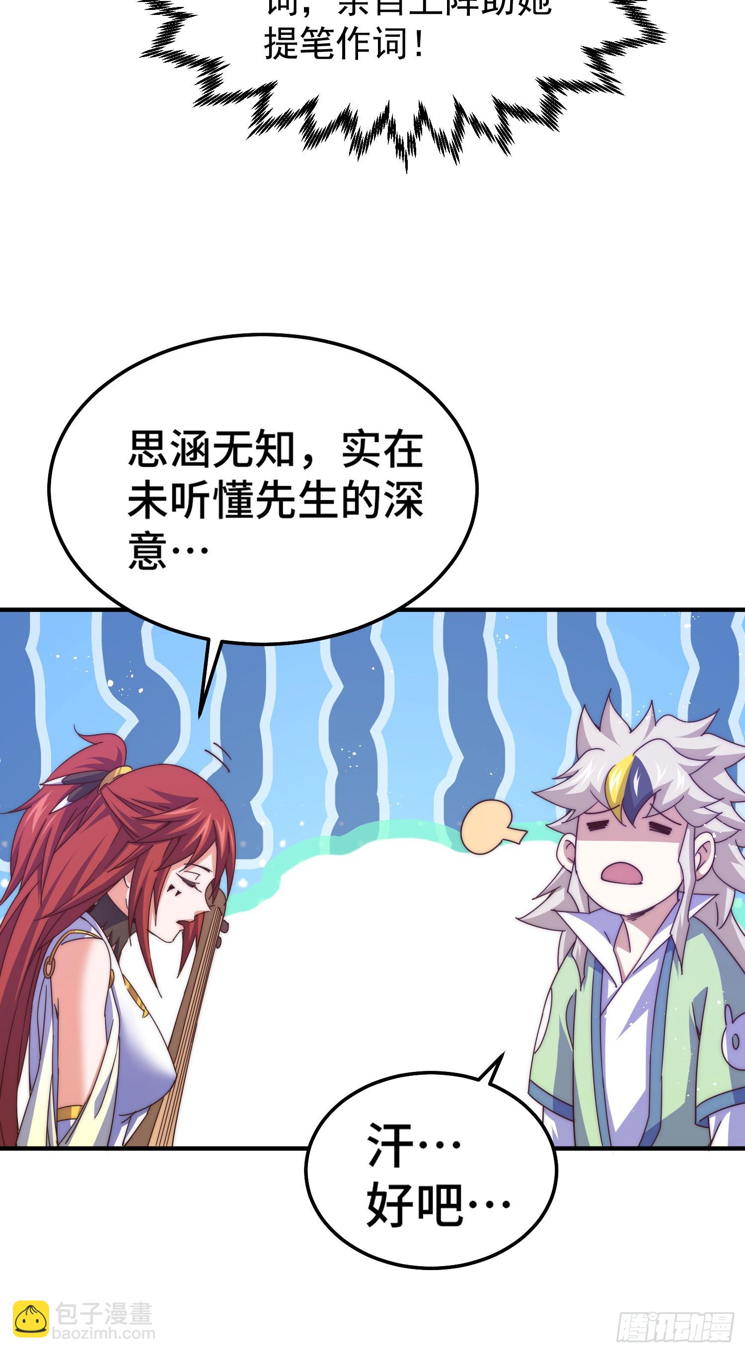 第143话 危险！易先生(1/2)-第151话