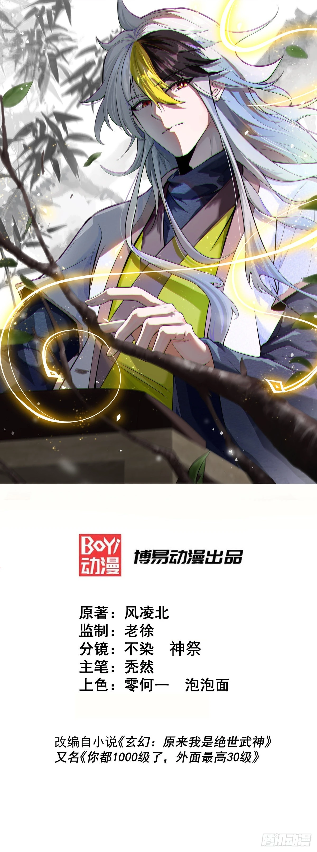 第145话 这就是阵眼？(1/2)-第153话