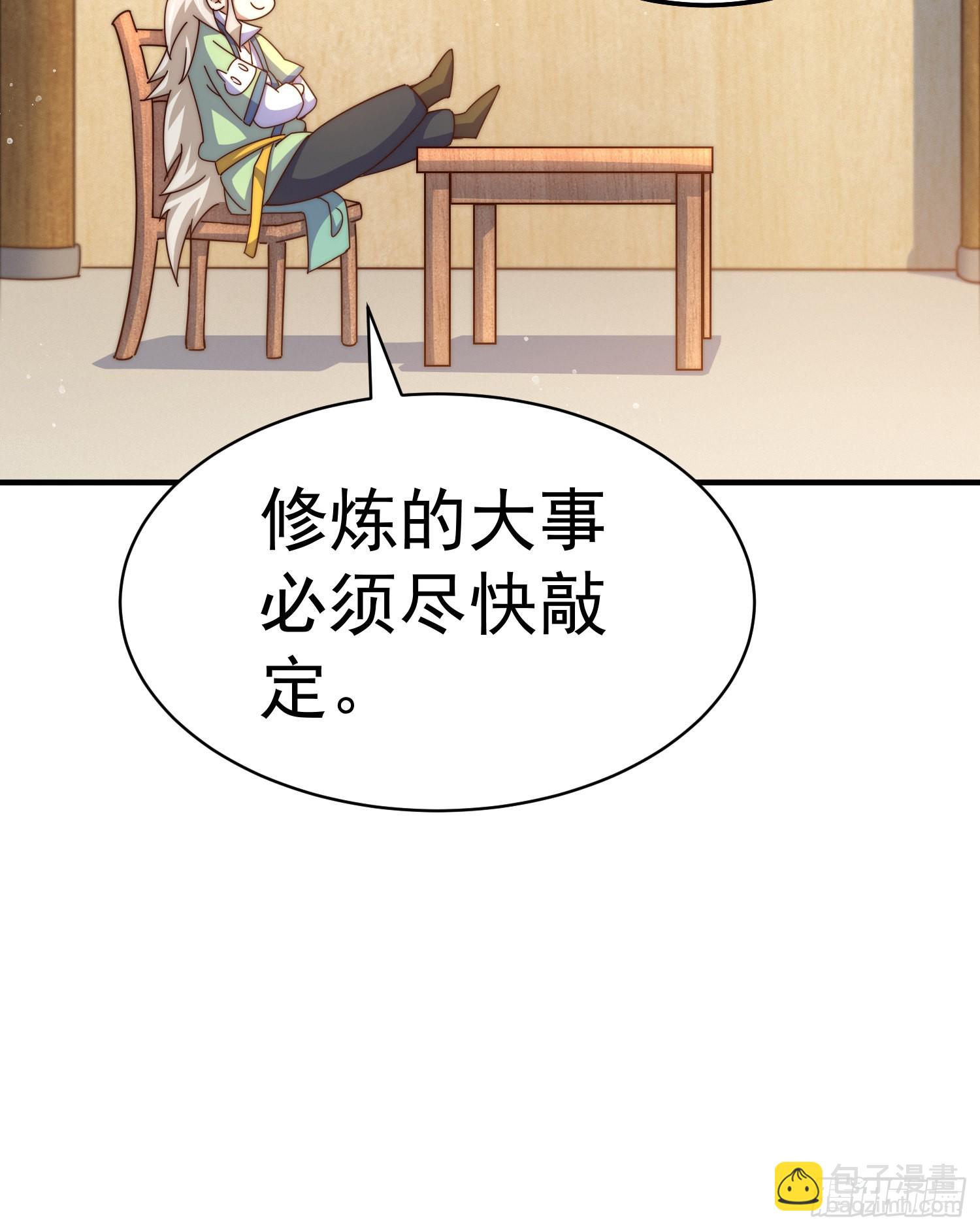 第145话 这就是阵眼？(1/2)-第153话