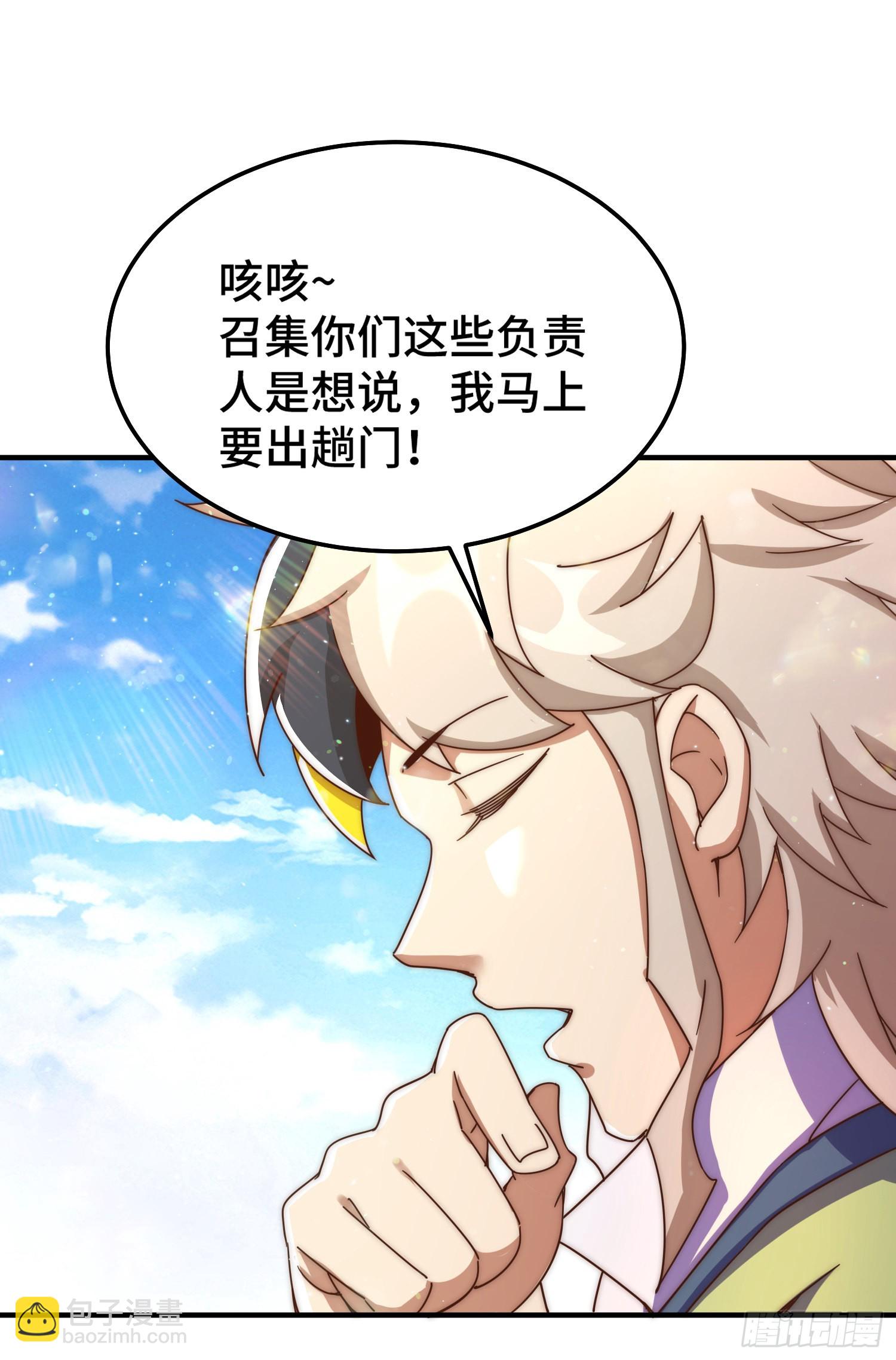 第145话 这就是阵眼？(1/2)-第153话