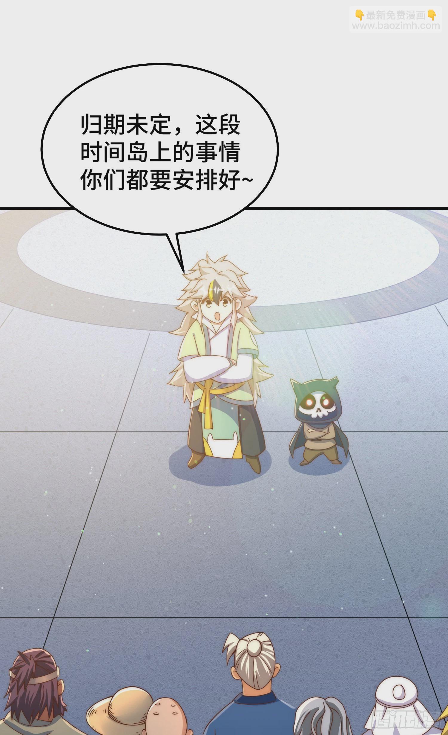 第145话 这就是阵眼？(1/2)-第153话