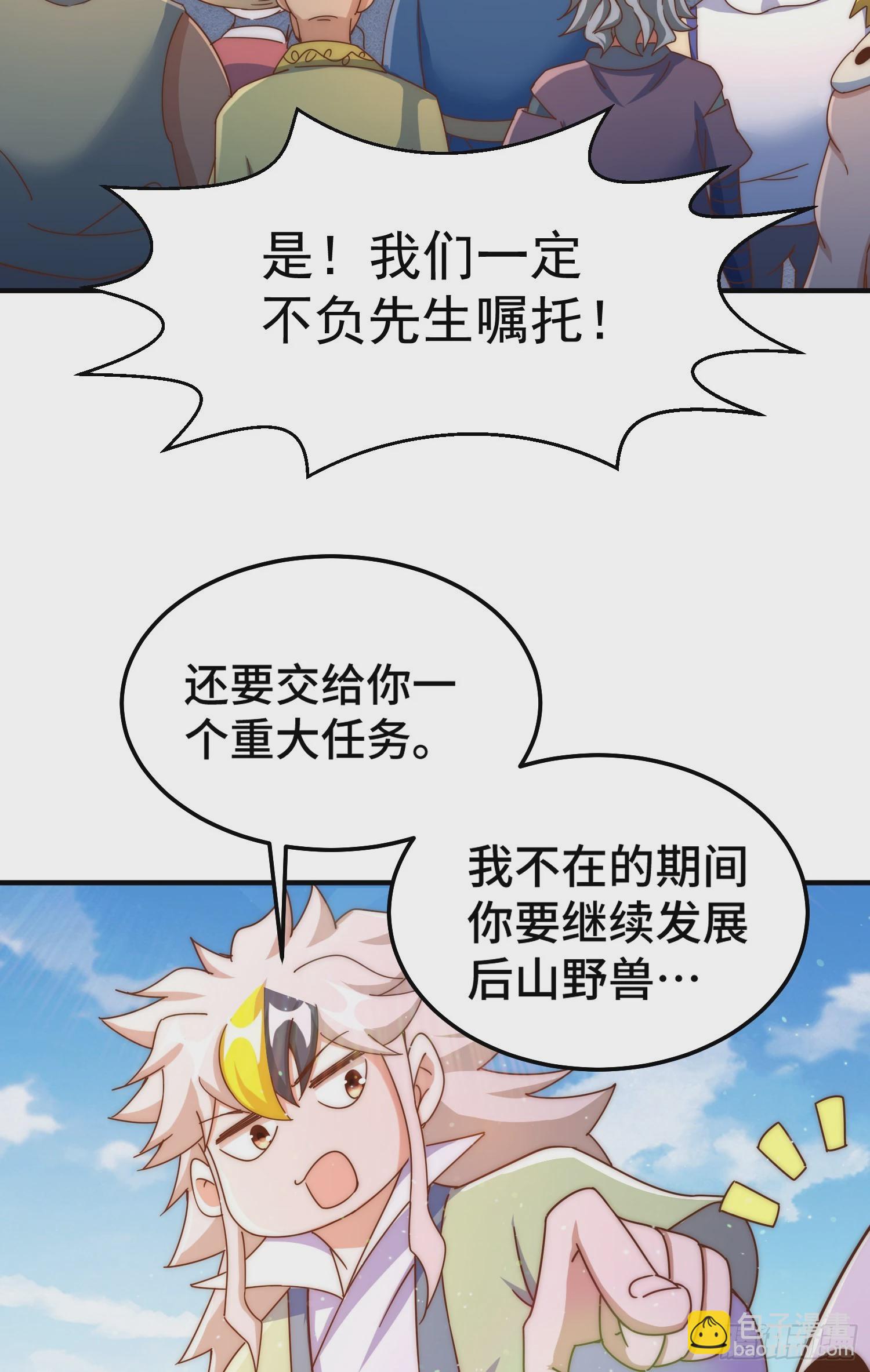 第145话 这就是阵眼？(1/2)-第153话