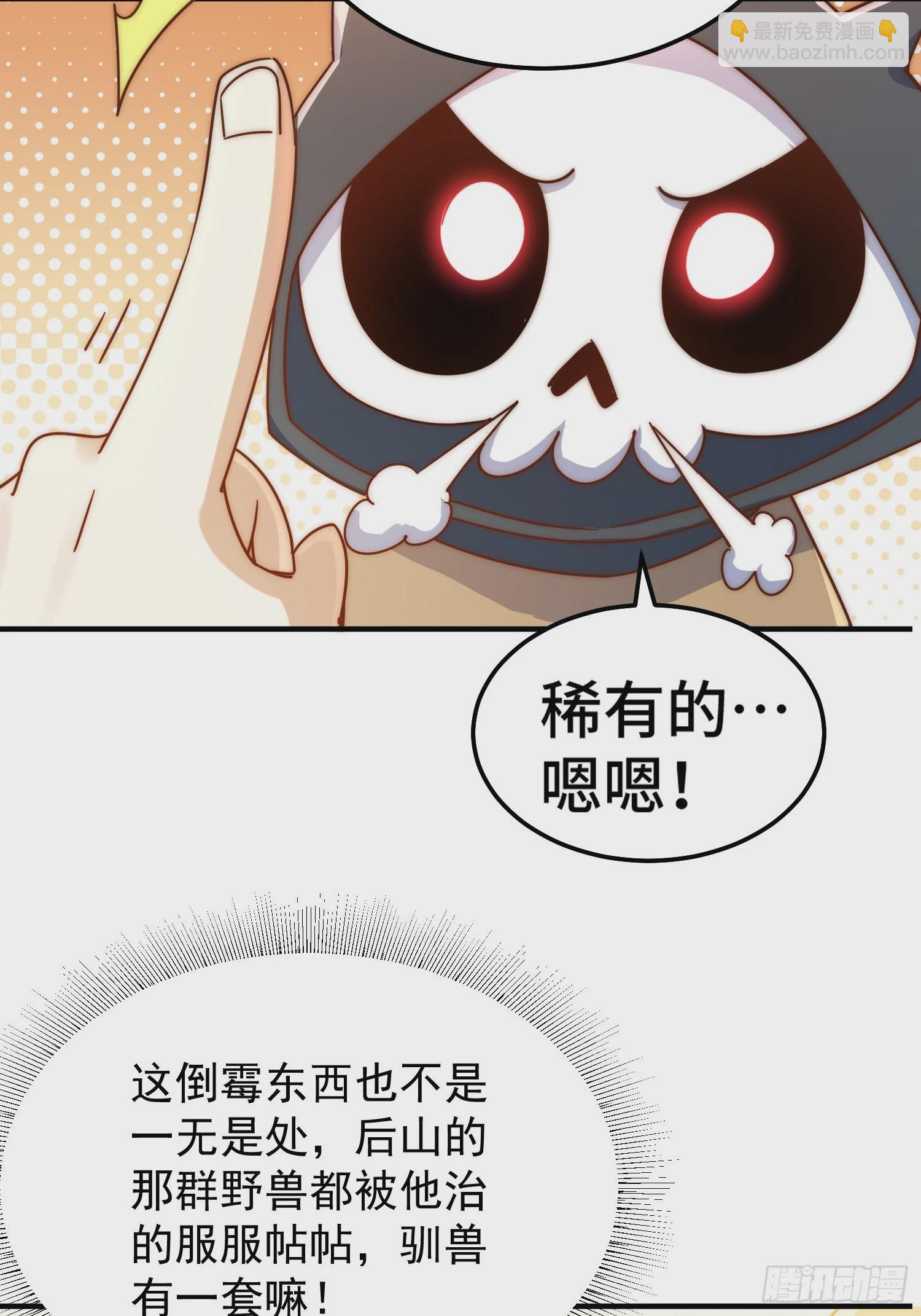 第145话 这就是阵眼？(1/2)-第153话