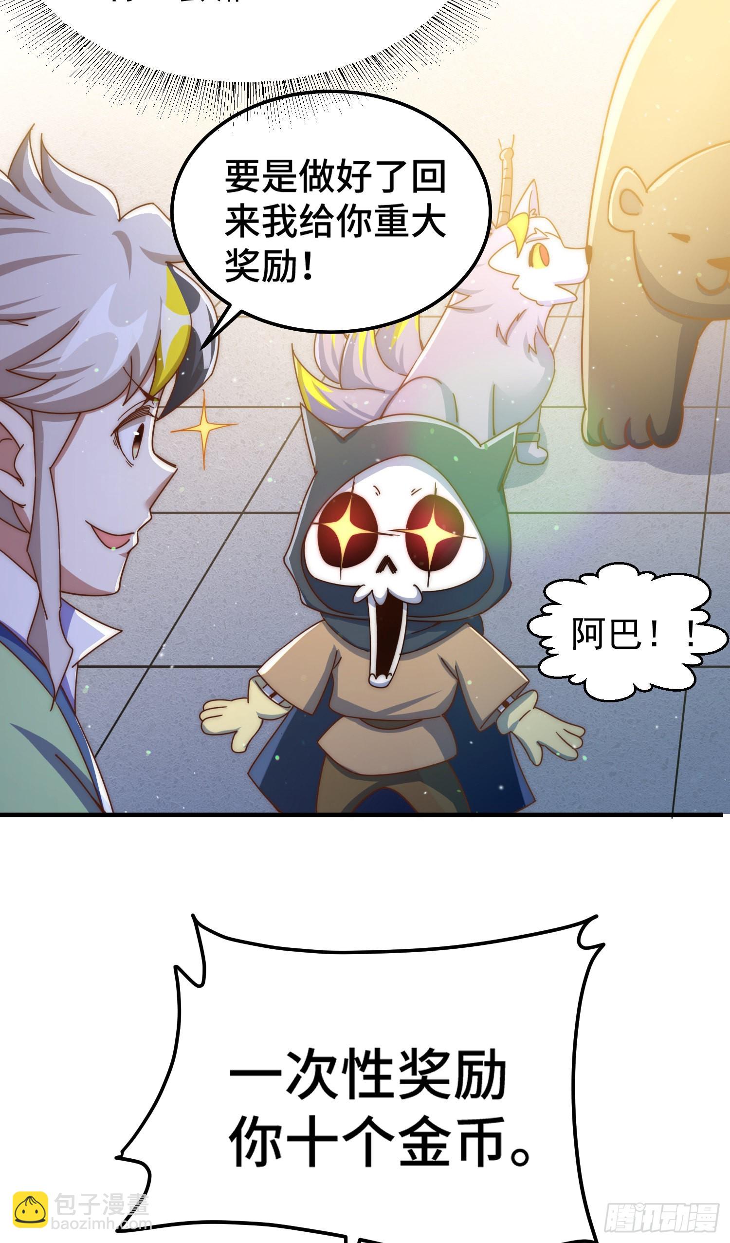 第145话 这就是阵眼？(1/2)-第153话