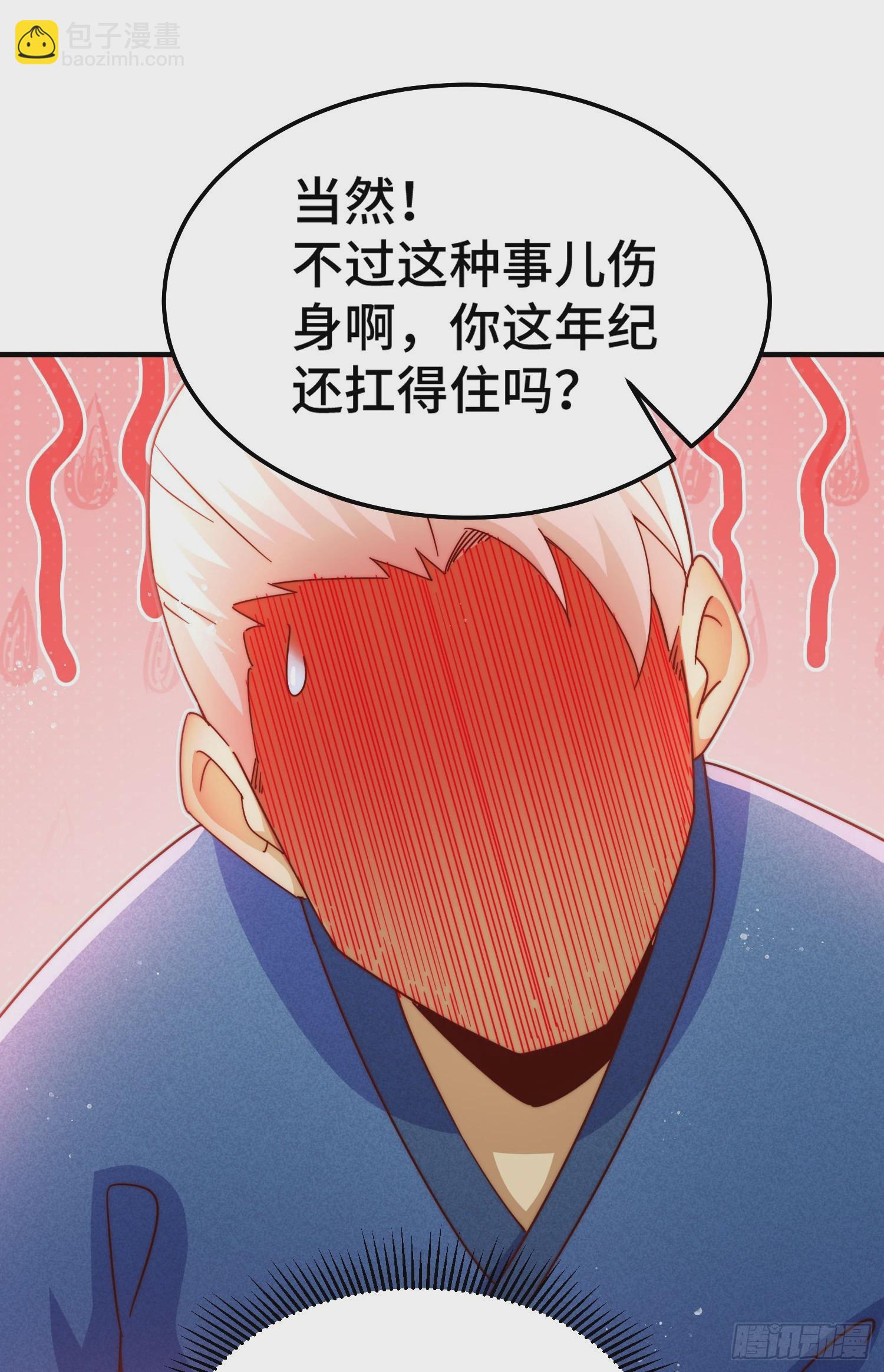 第145话 这就是阵眼？(1/2)-第153话