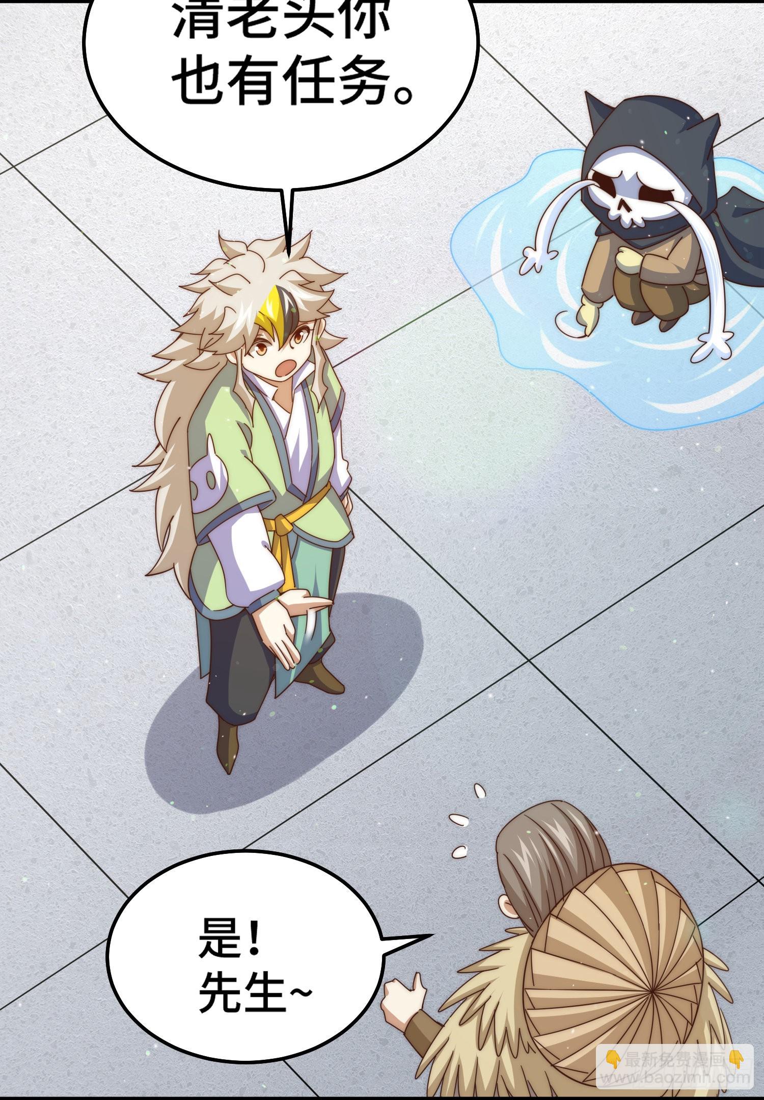 第145话 这就是阵眼？(1/2)-第153话