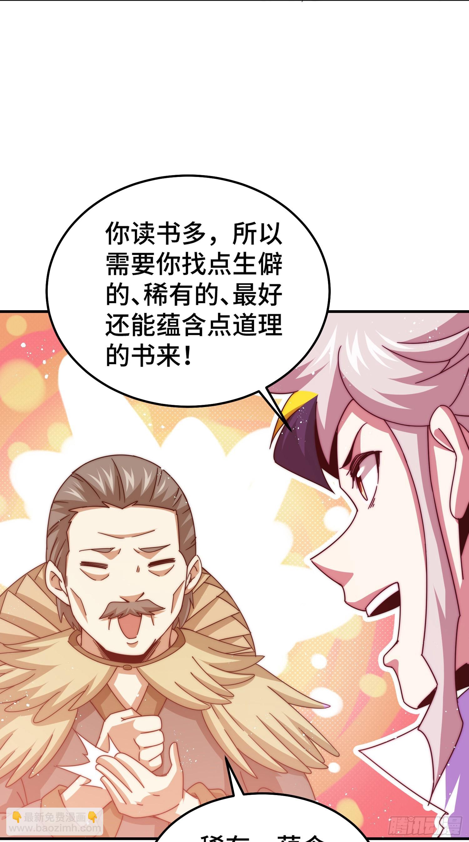 第145话 这就是阵眼？(1/2)-第153话