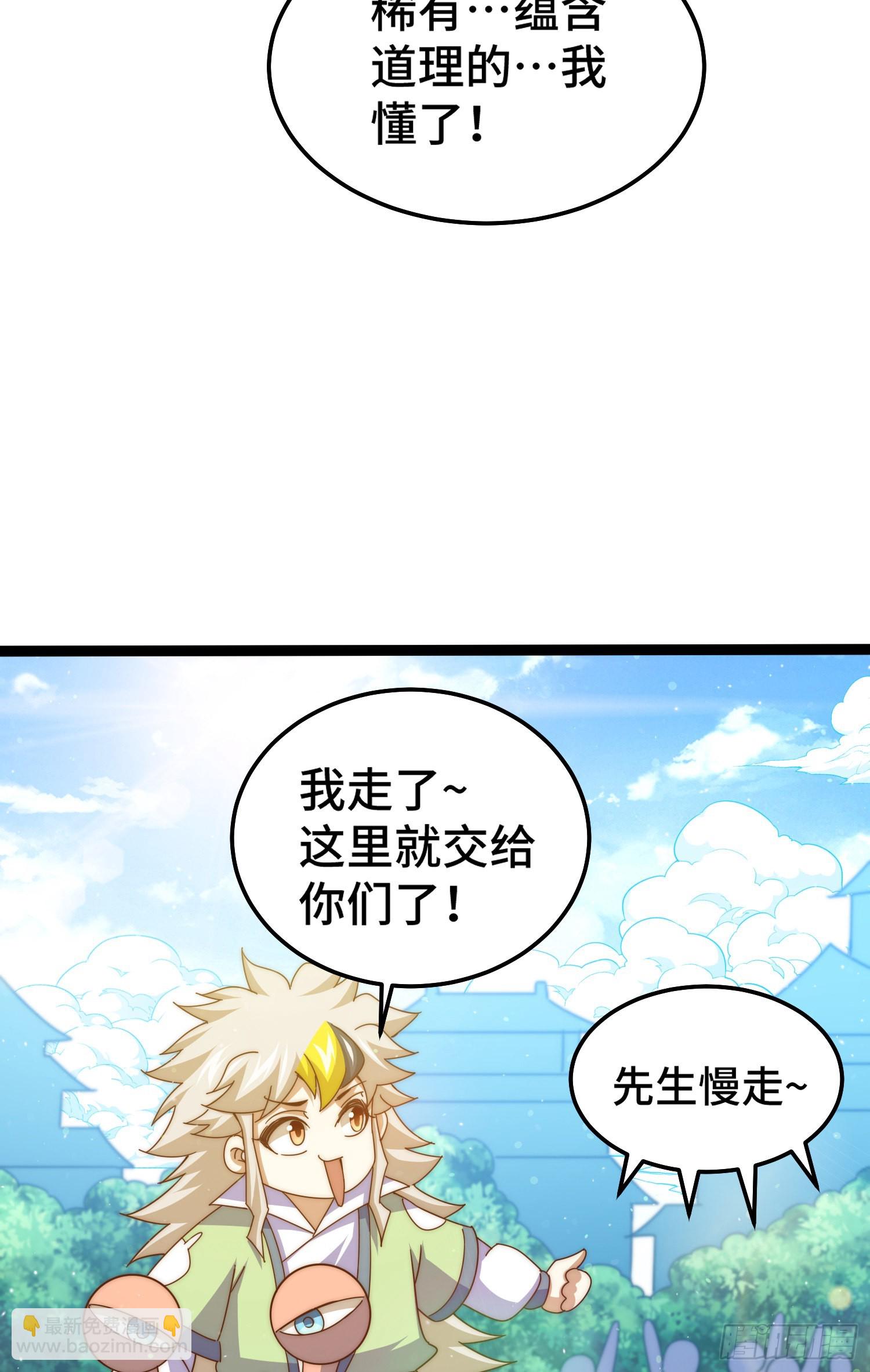 第145话 这就是阵眼？(1/2)-第153话