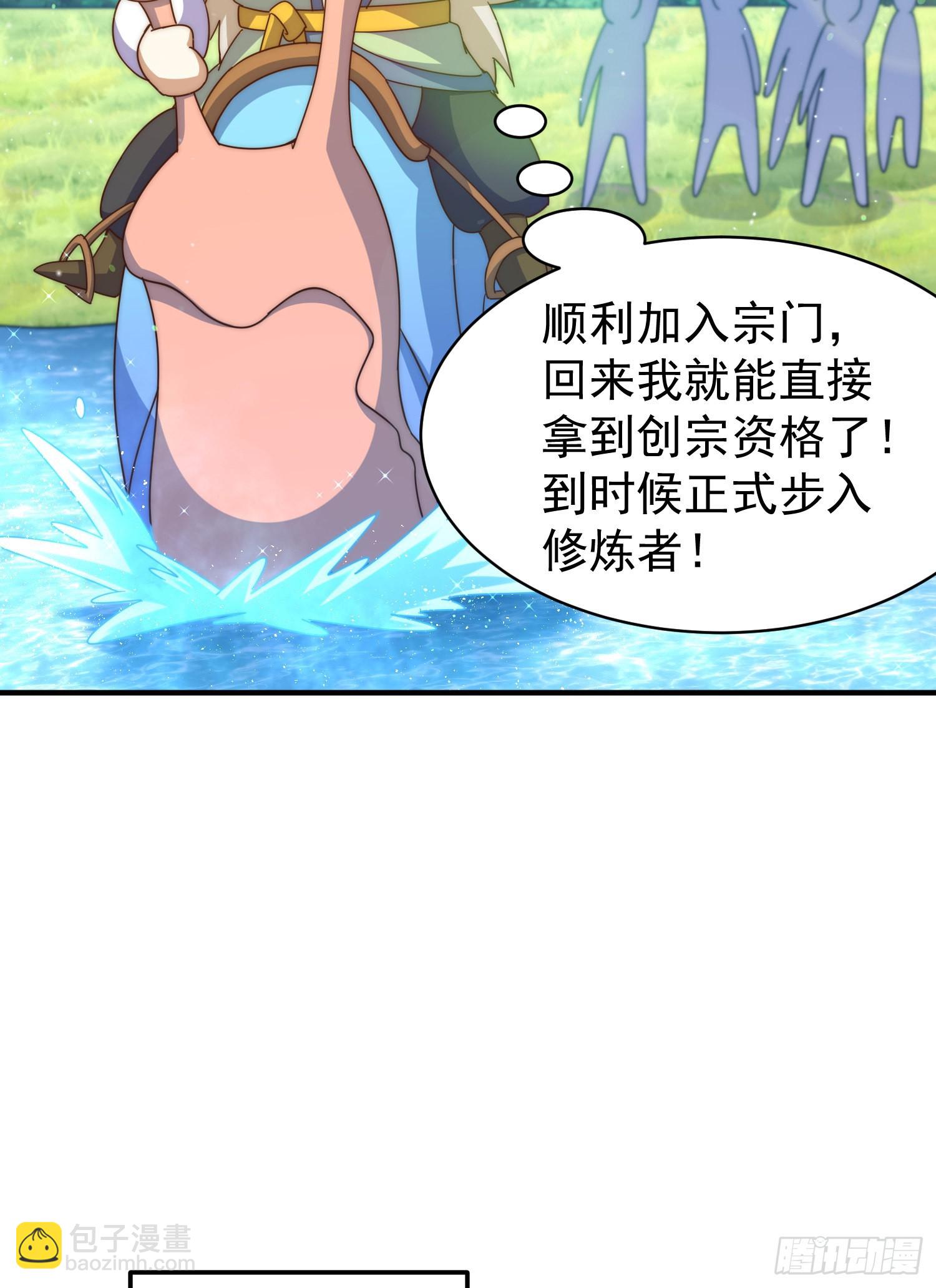 第145话 这就是阵眼？(1/2)-第153话