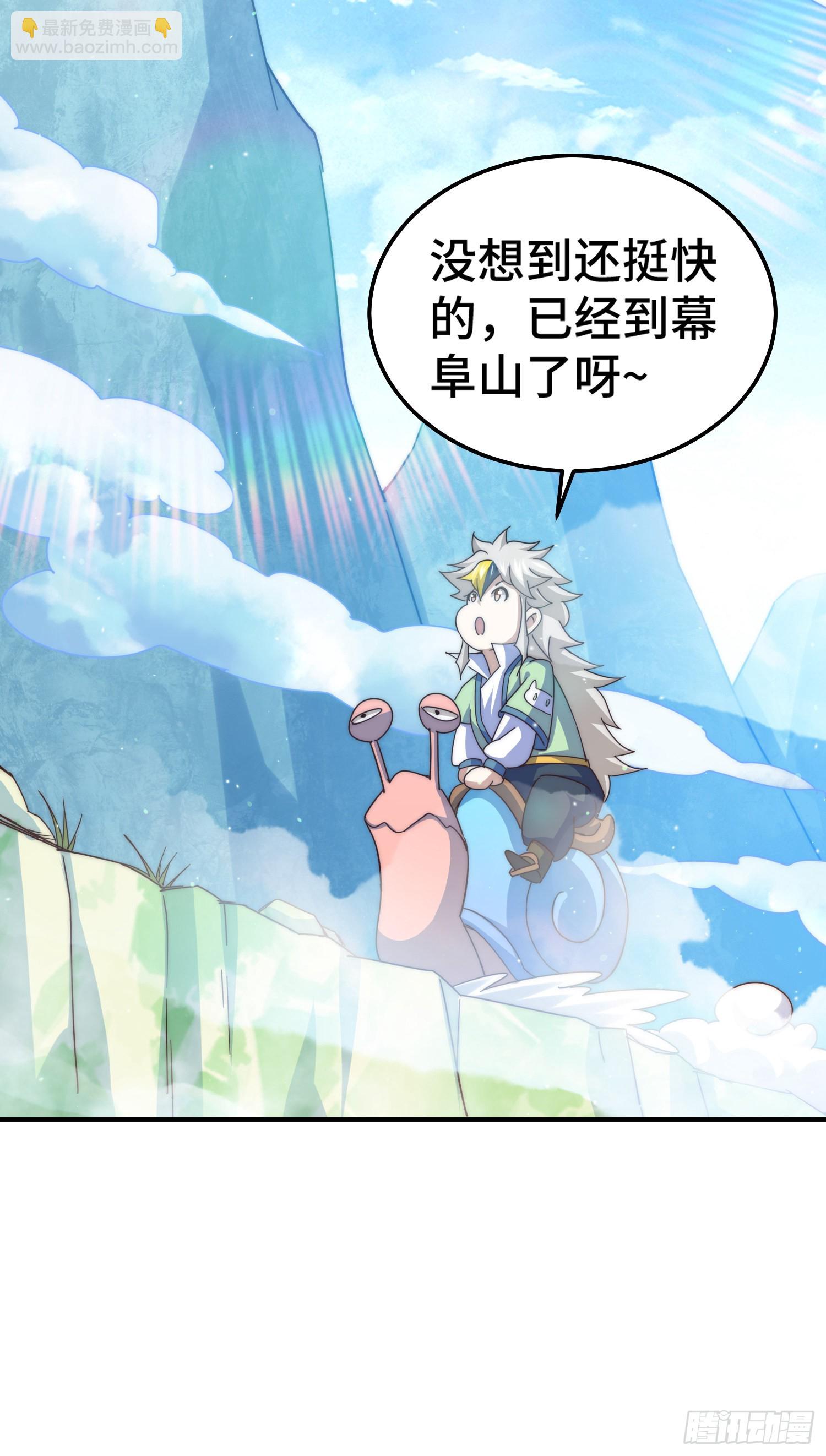 第145话 这就是阵眼？(1/2)-第153话
