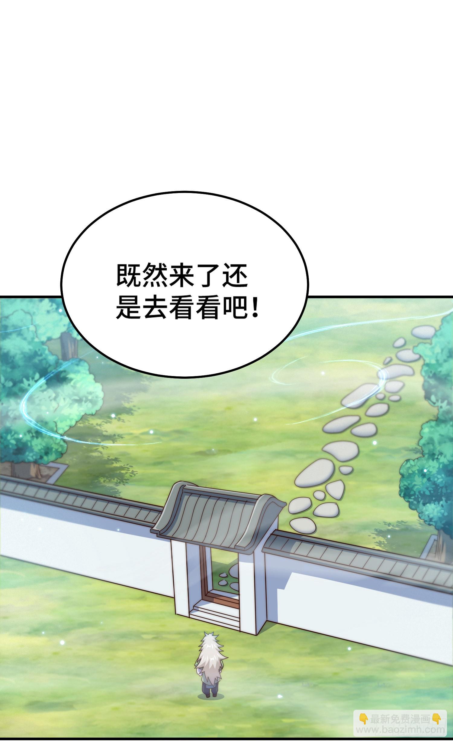 第145话 这就是阵眼？(1/2)-第153话
