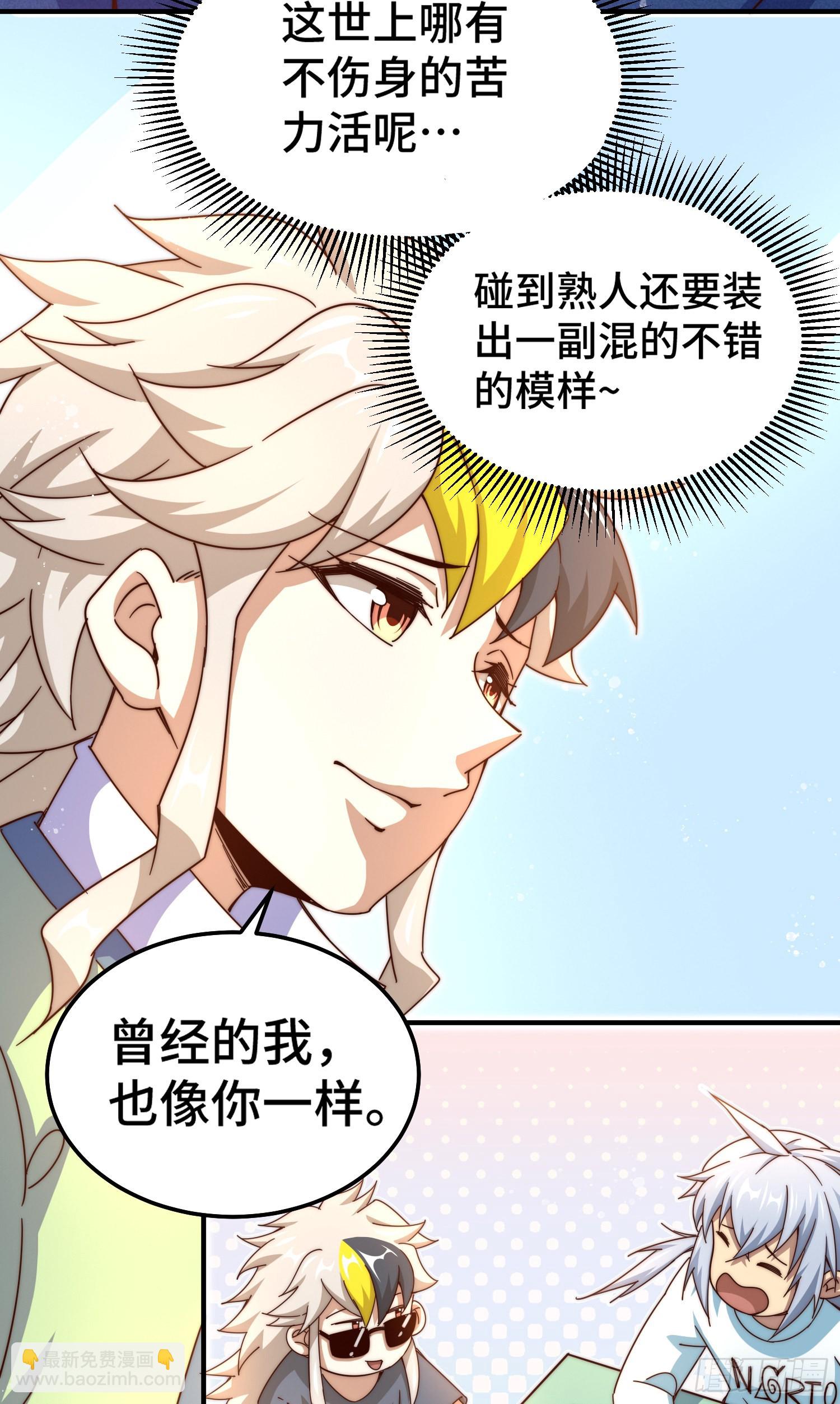 第145话 这就是阵眼？(1/2)-第153话