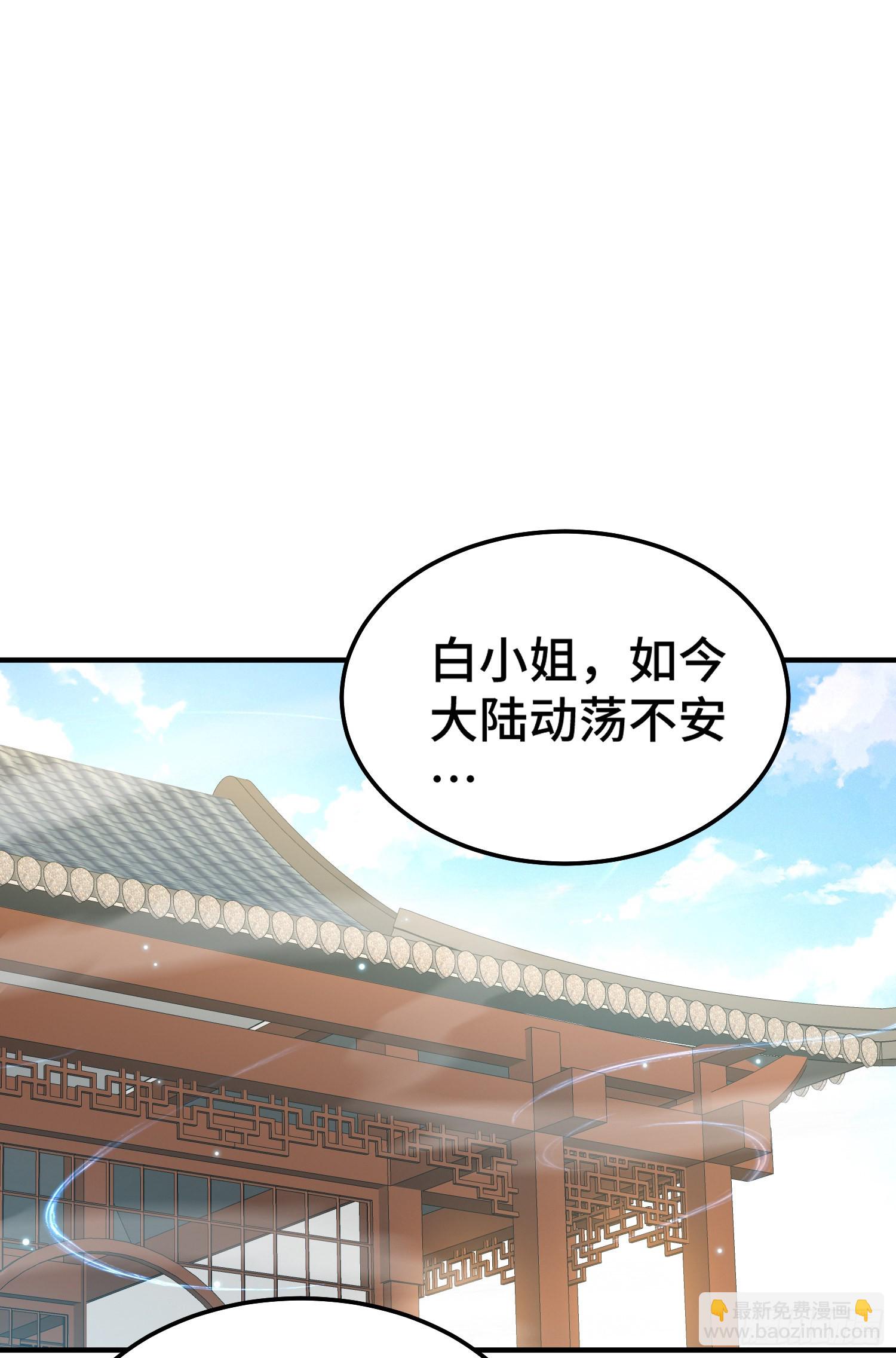 第145话 这就是阵眼？(1/2)-第153话